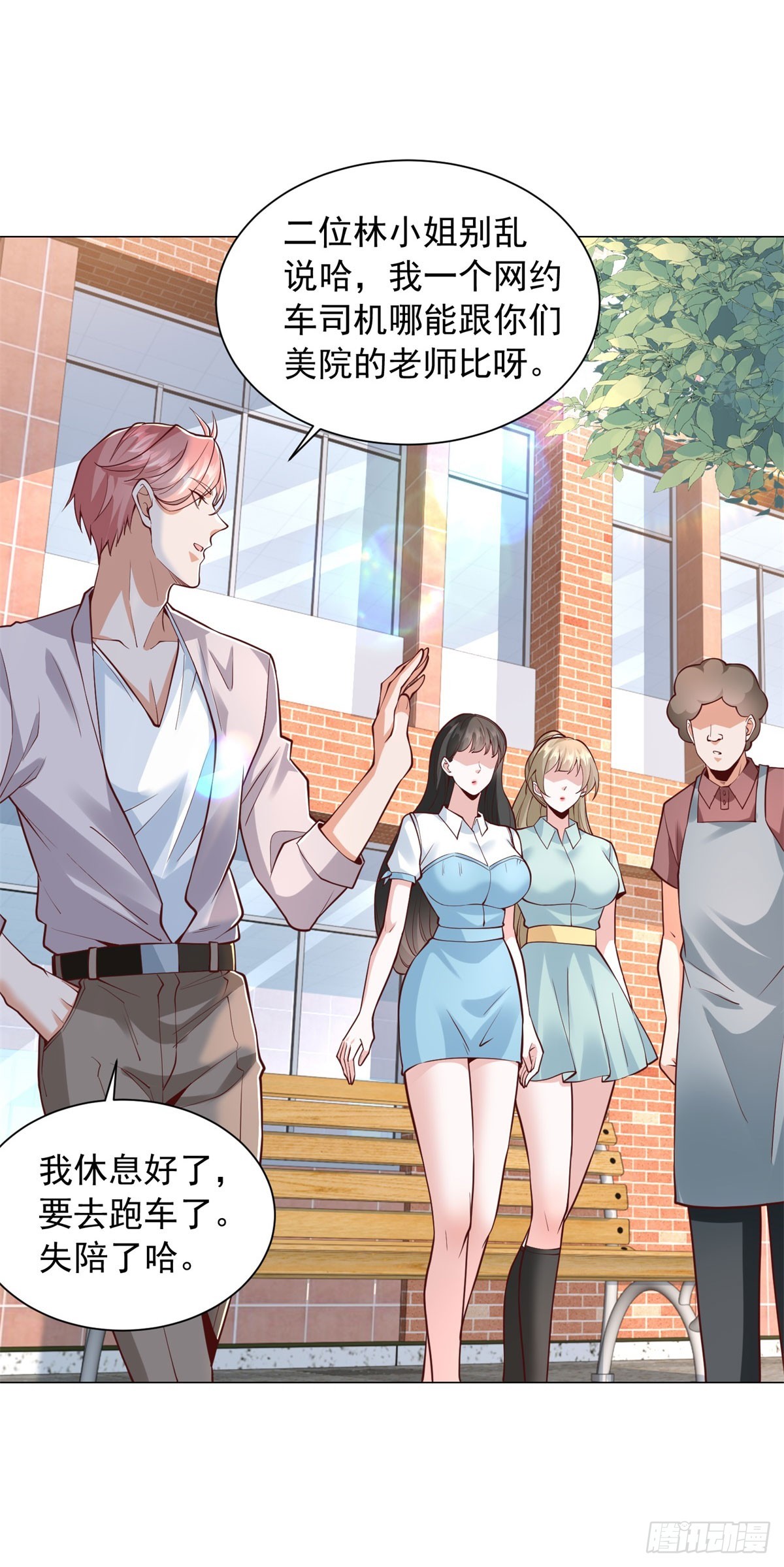 第152话 情敌邀战-第153话