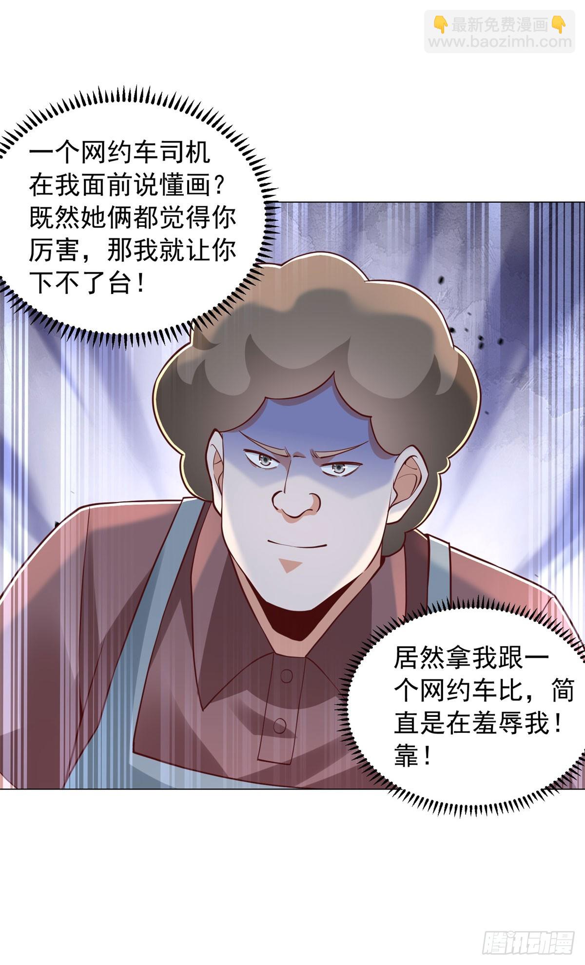 第152话 情敌邀战-第153话
