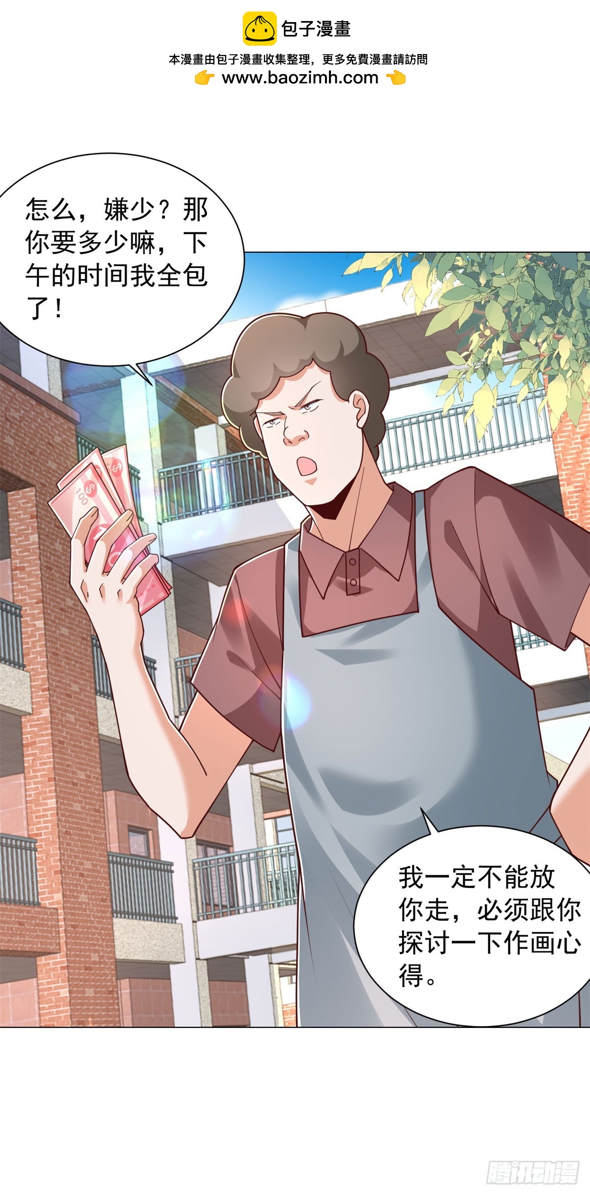 第152话 情敌邀战-第153话