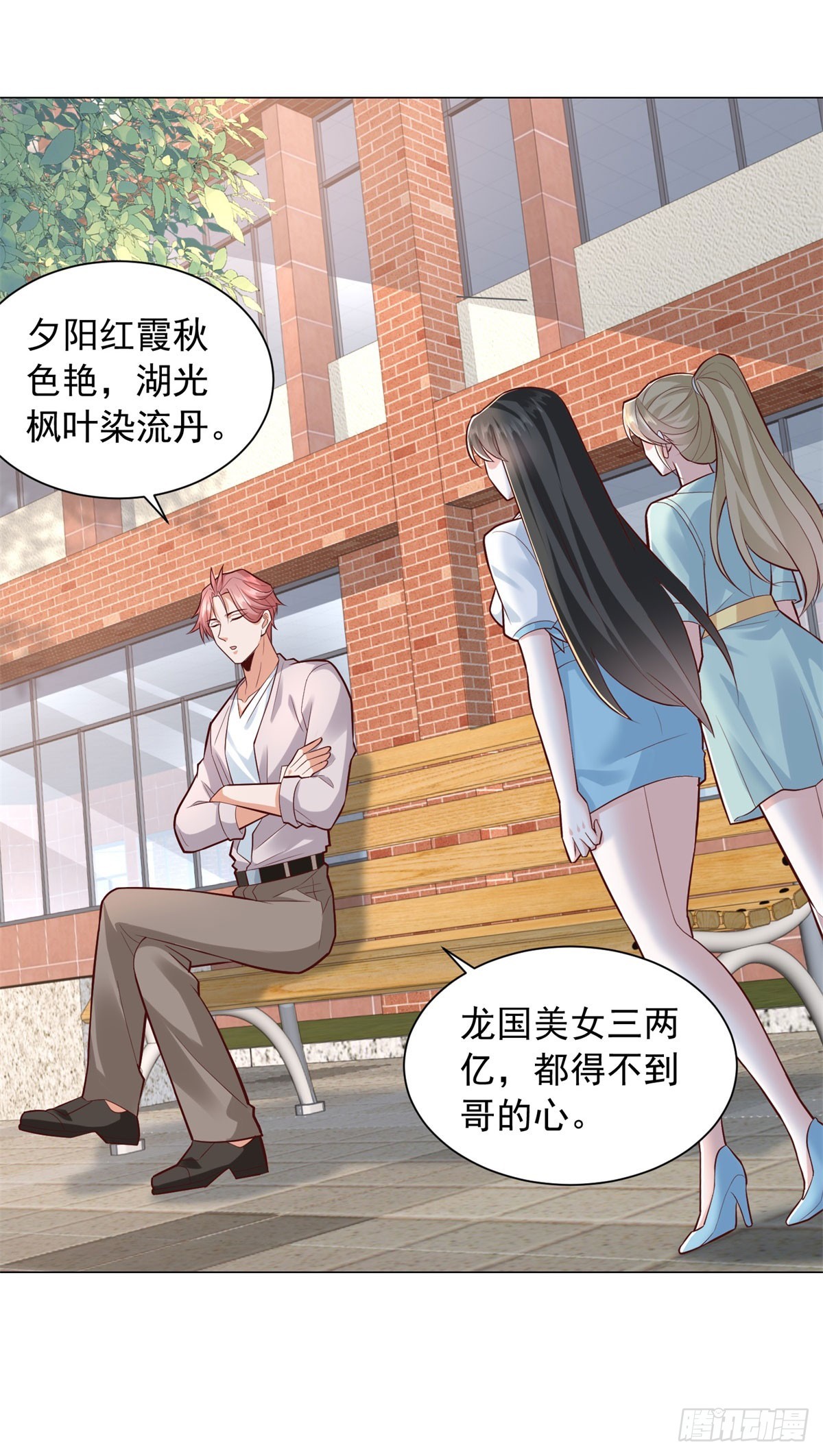 第152话 情敌邀战-第153话