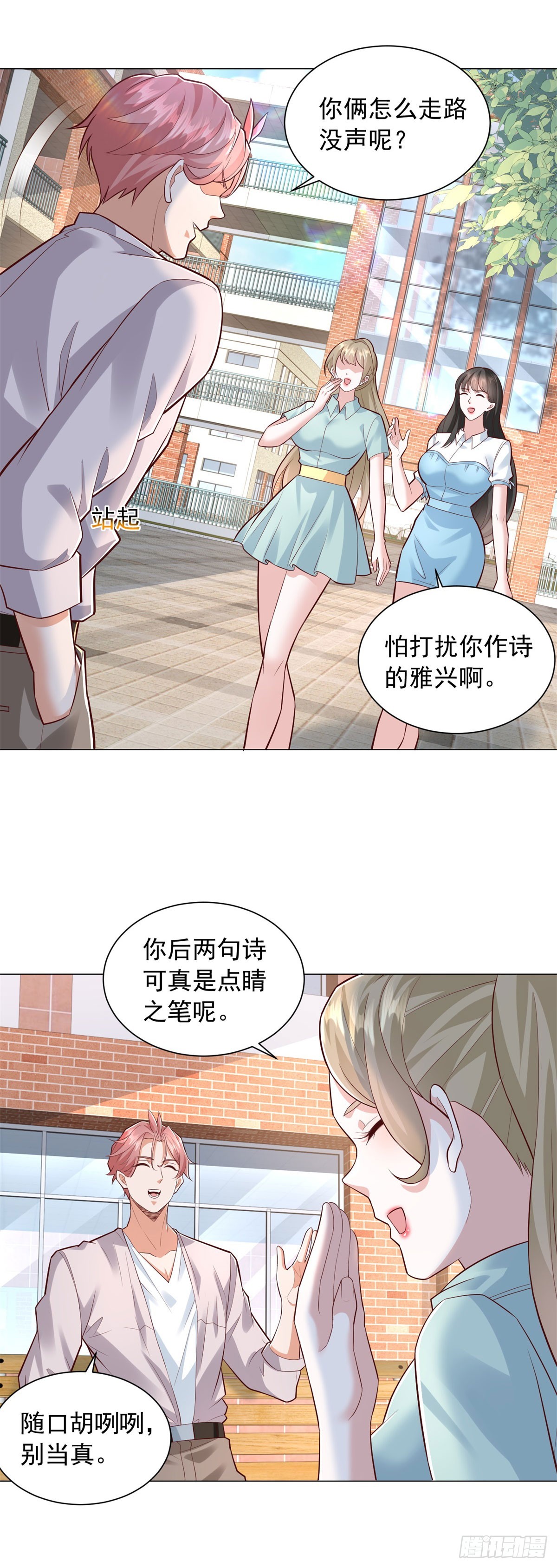 第152话 情敌邀战-第153话