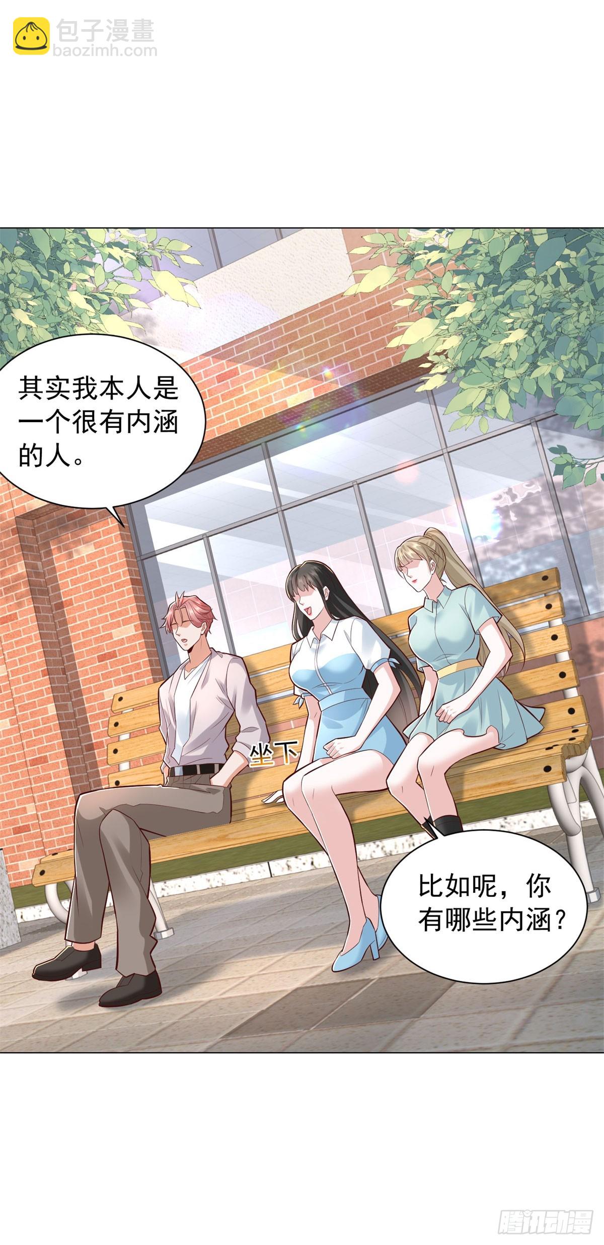 第152话 情敌邀战-第153话