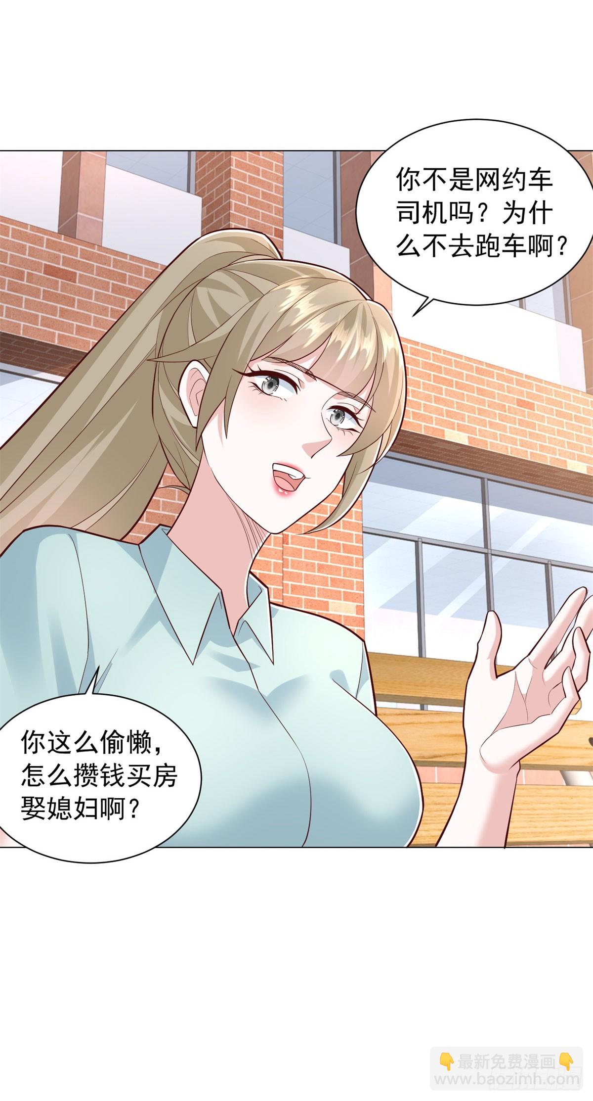 第152话 情敌邀战-第153话