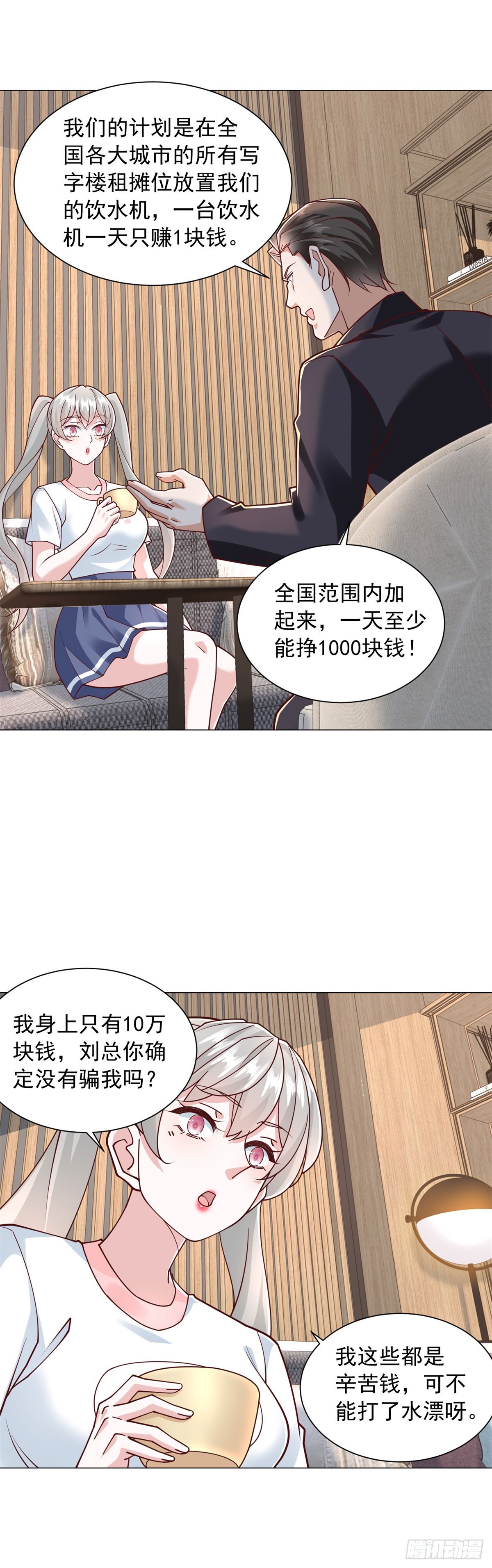 第154话 欺诈风云-第155话
