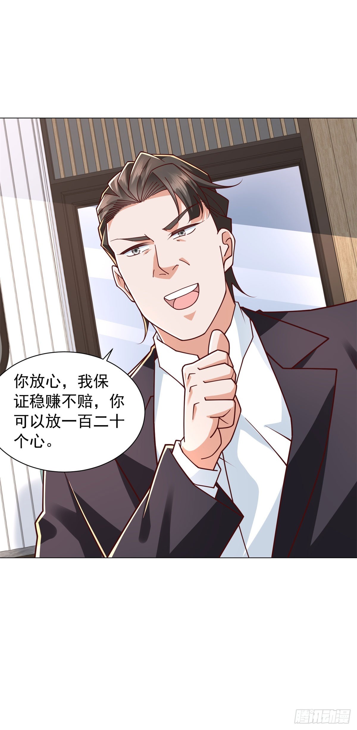 第154话 欺诈风云-第155话