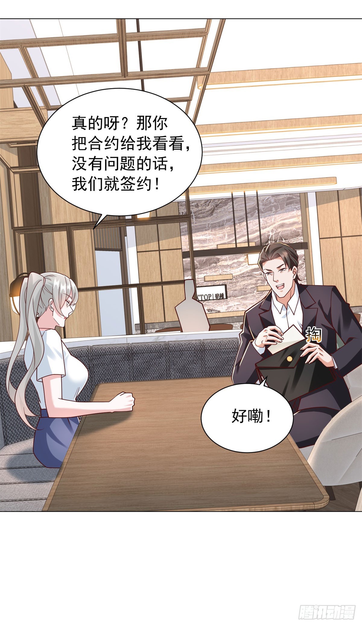 第154话 欺诈风云-第155话