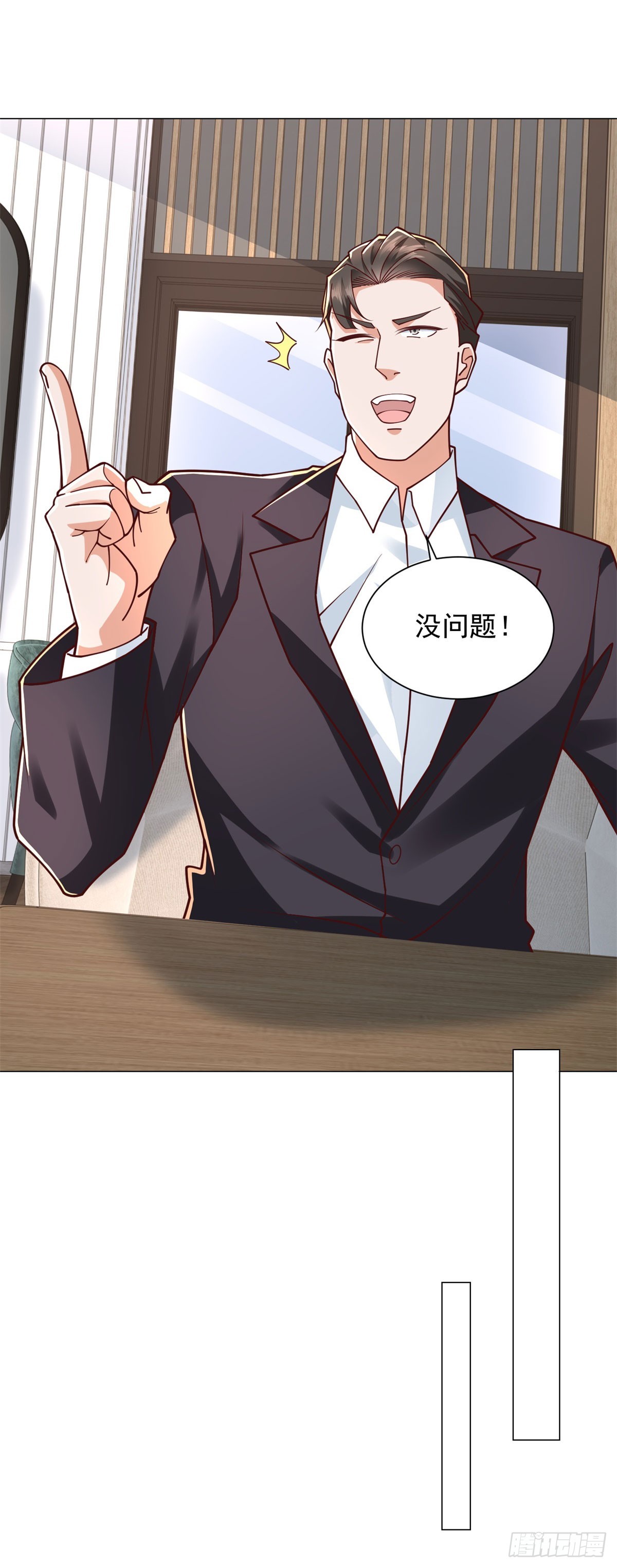 第154话 欺诈风云-第155话