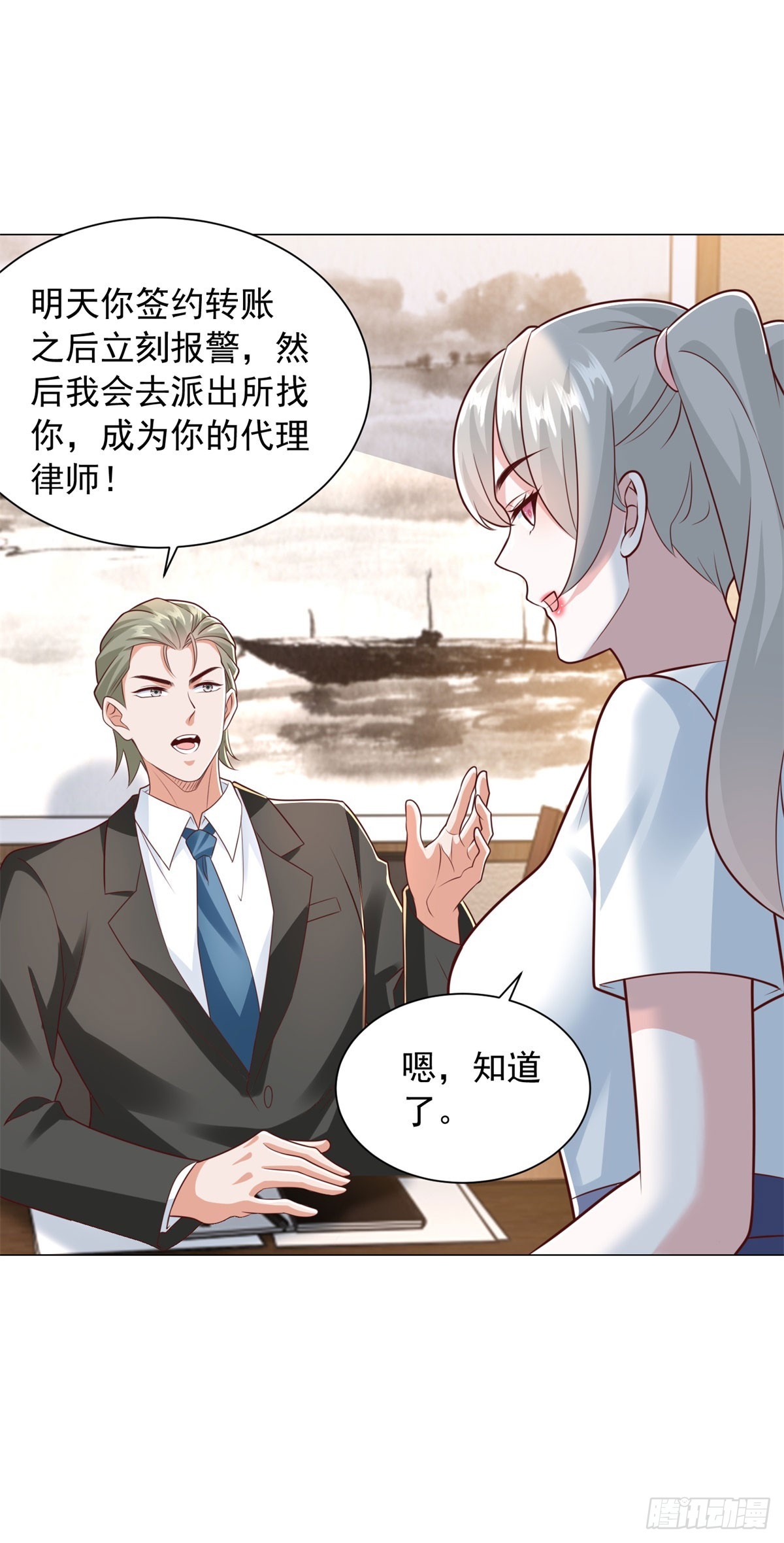 第154话 欺诈风云-第155话