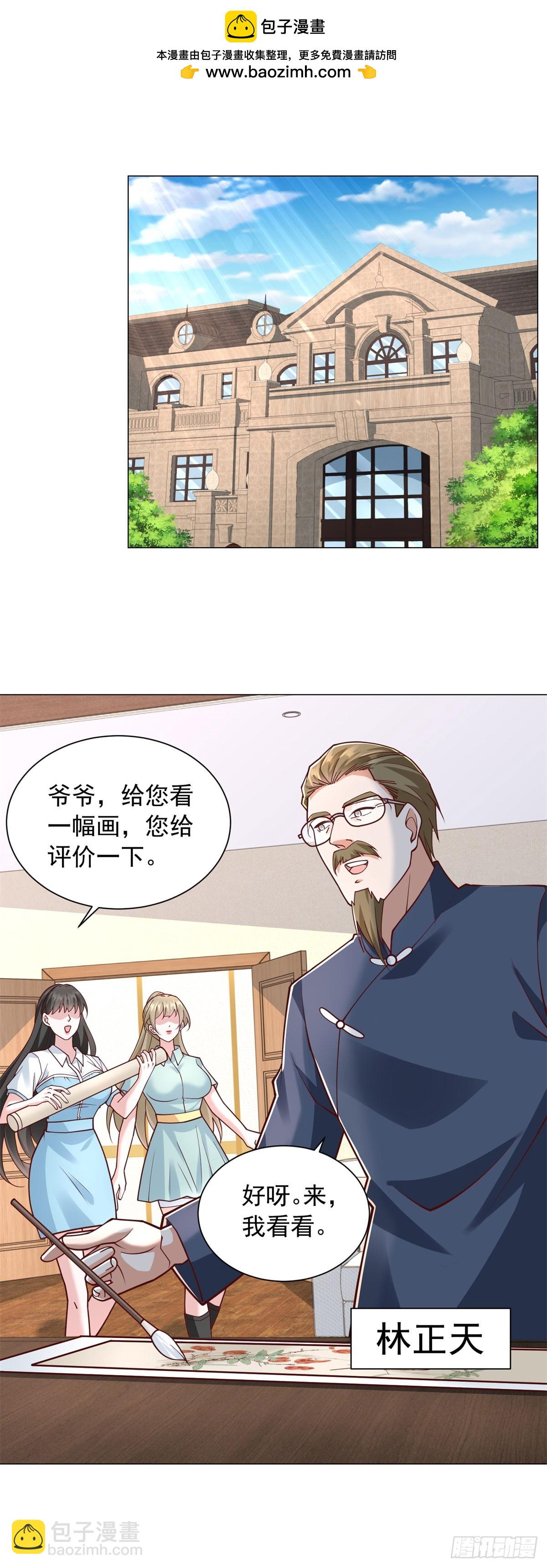 第154话 欺诈风云-第155话