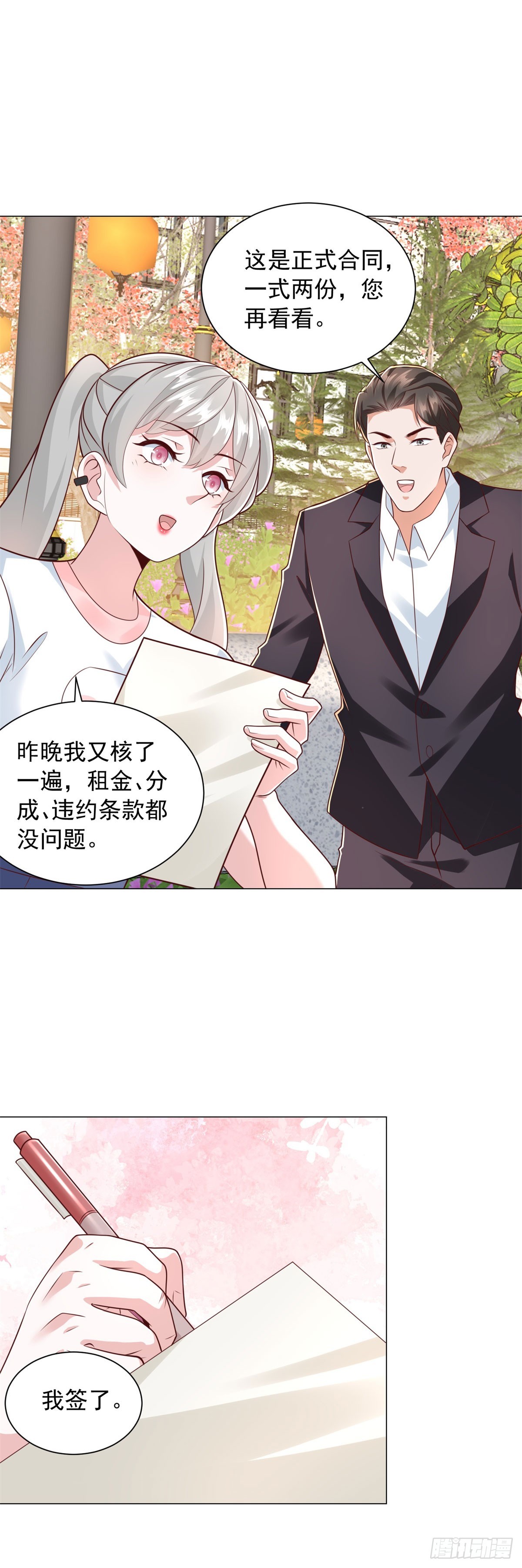 第154话 欺诈风云-第155话