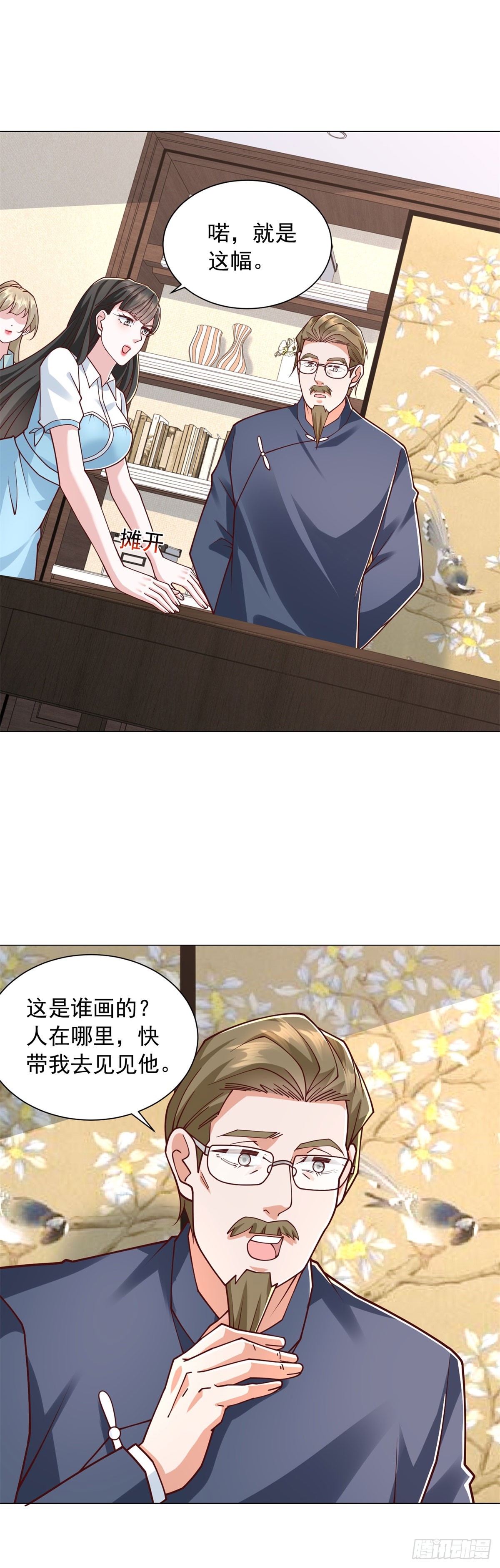 第154话 欺诈风云-第155话