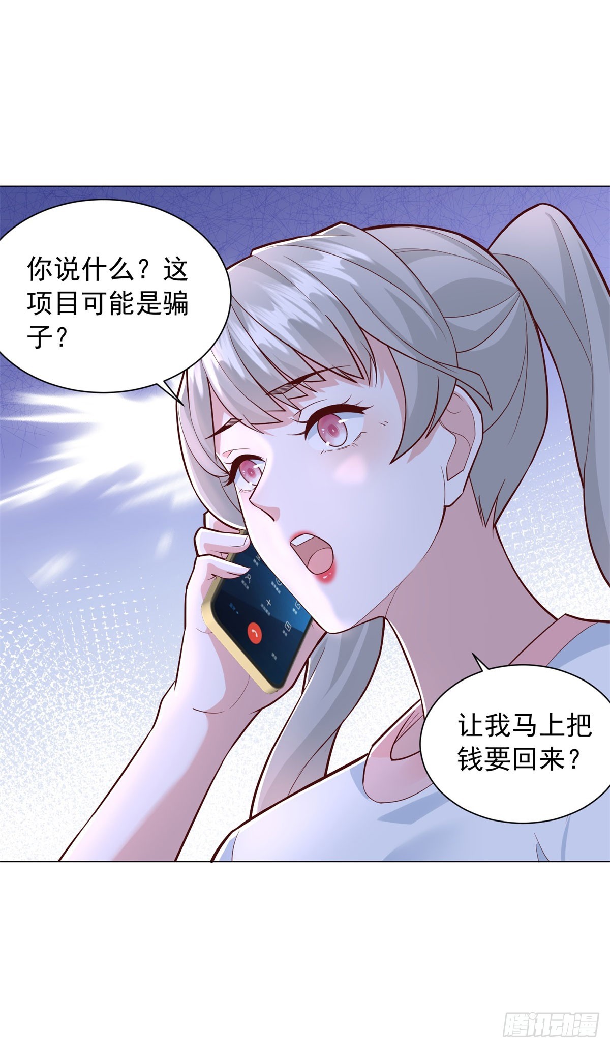 第154话 欺诈风云-第155话