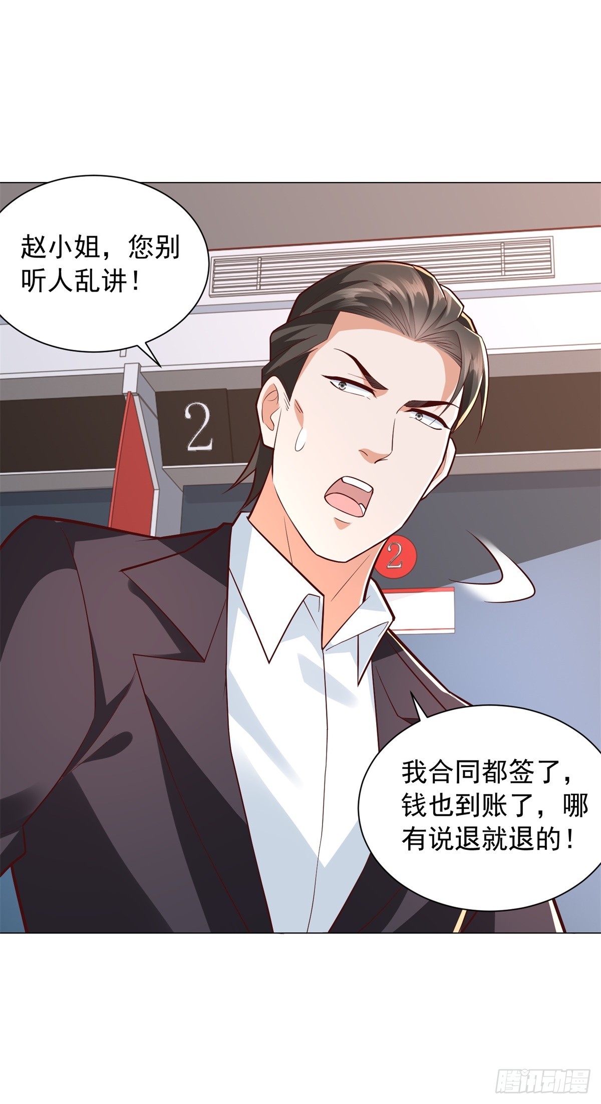 第154话 欺诈风云-第155话