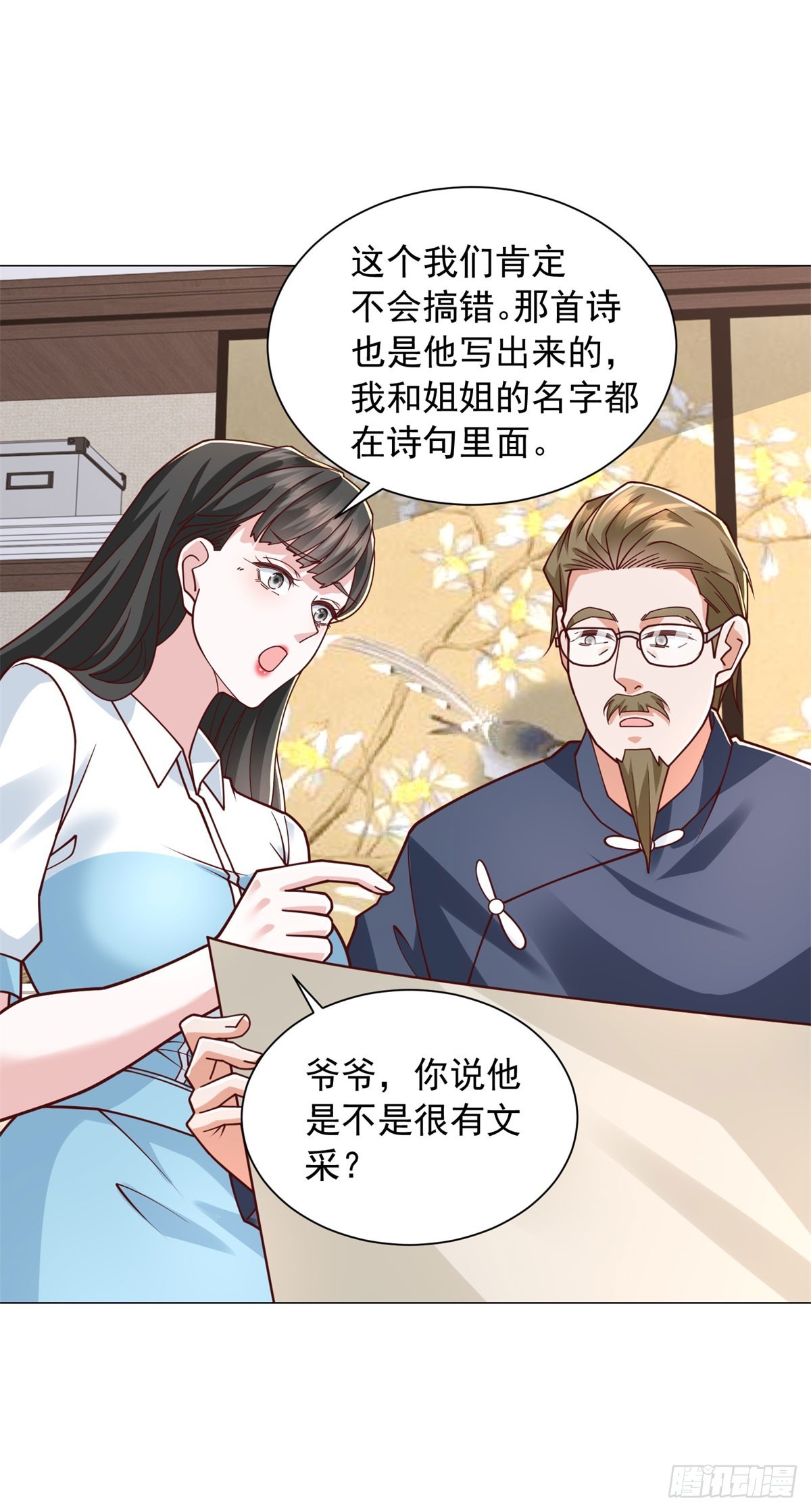 第154话 欺诈风云-第155话