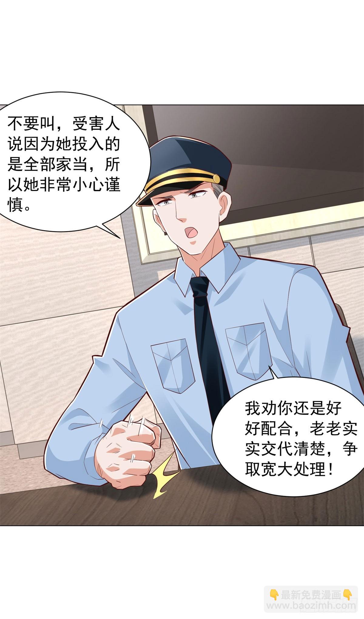第155话 豪门宴请-第157话