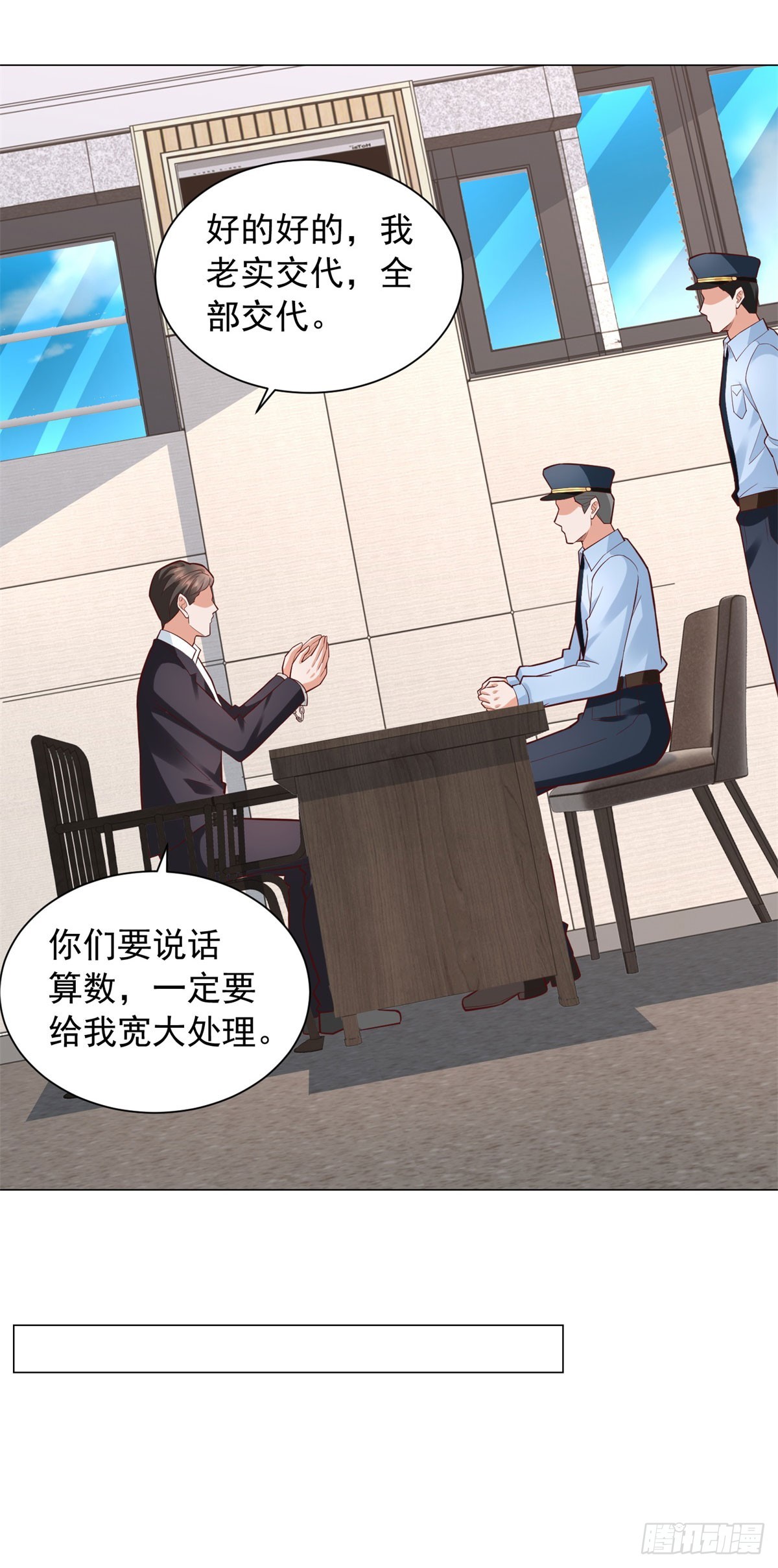 第155话 豪门宴请-第157话