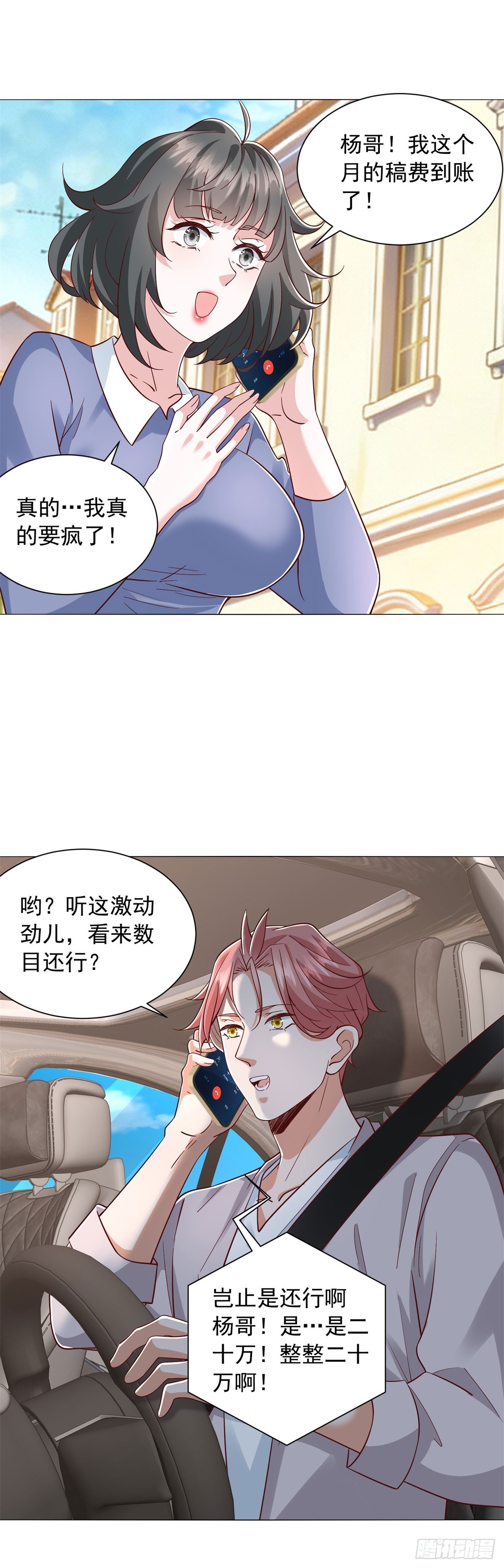 第155话 豪门宴请-第157话