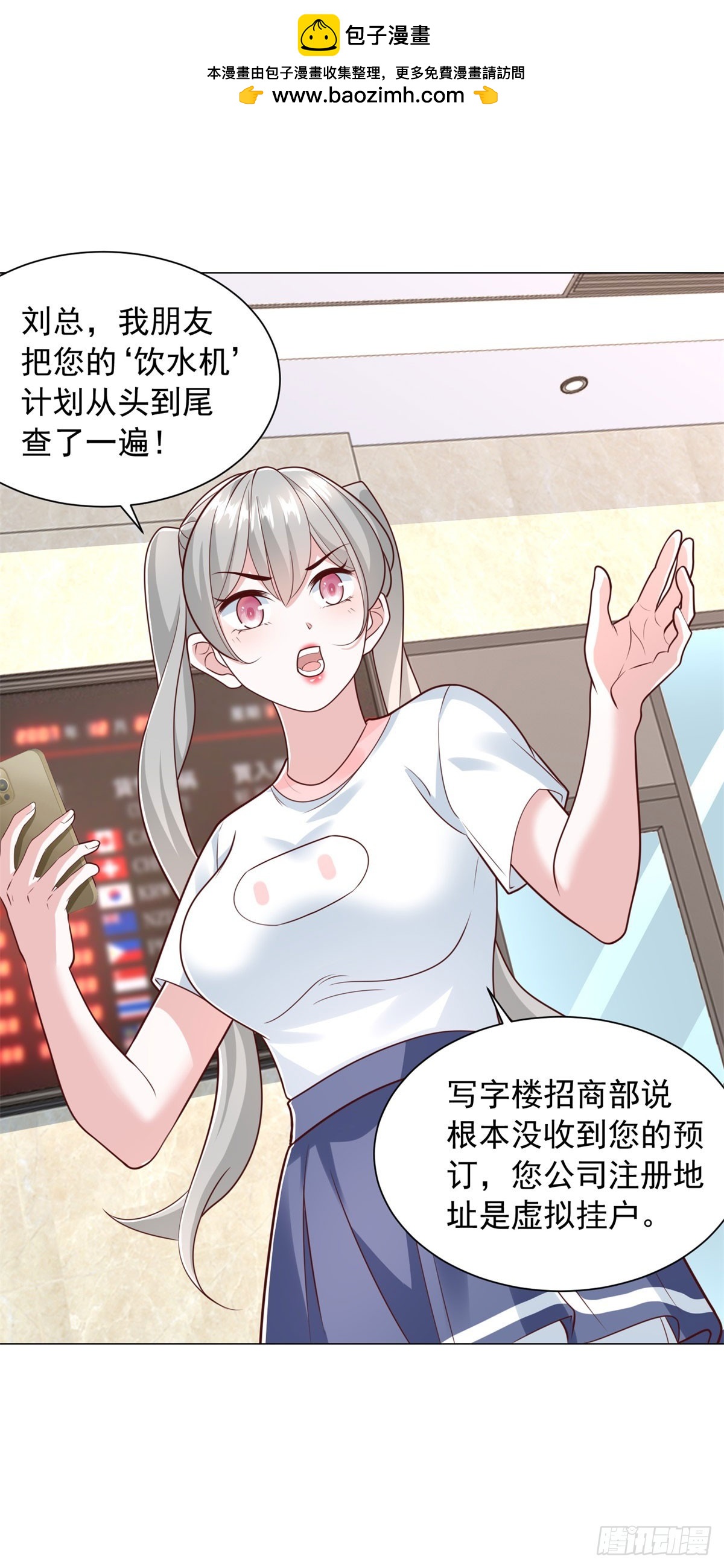 第155话 豪门宴请-第157话