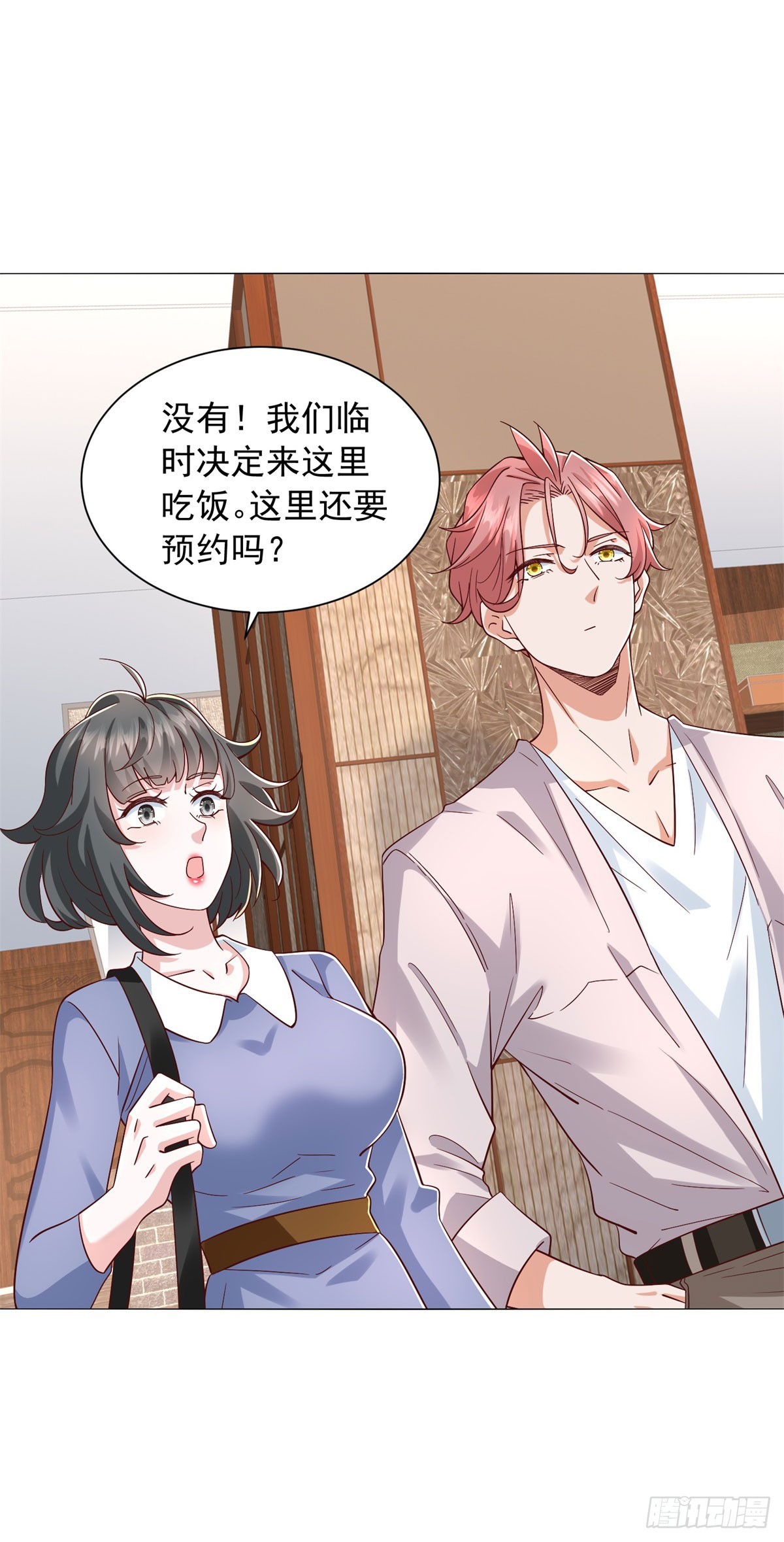第155话 豪门宴请-第157话
