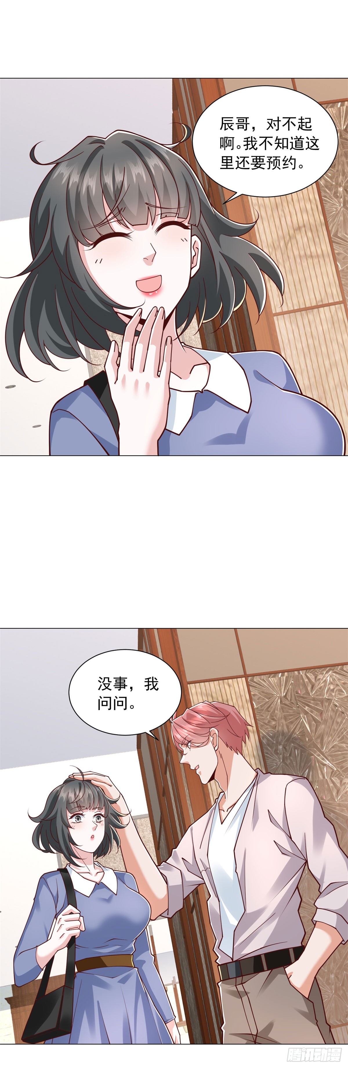 第155话 豪门宴请-第157话