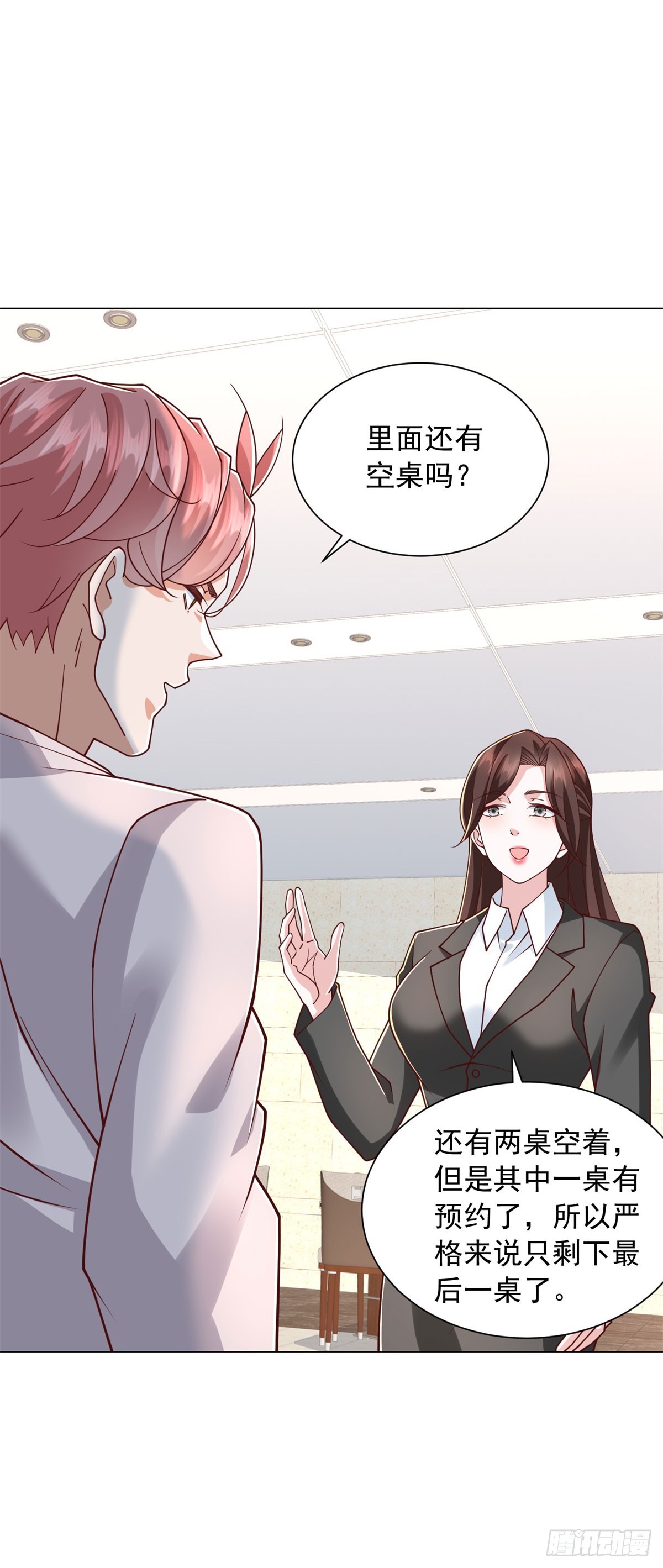 第155话 豪门宴请-第157话