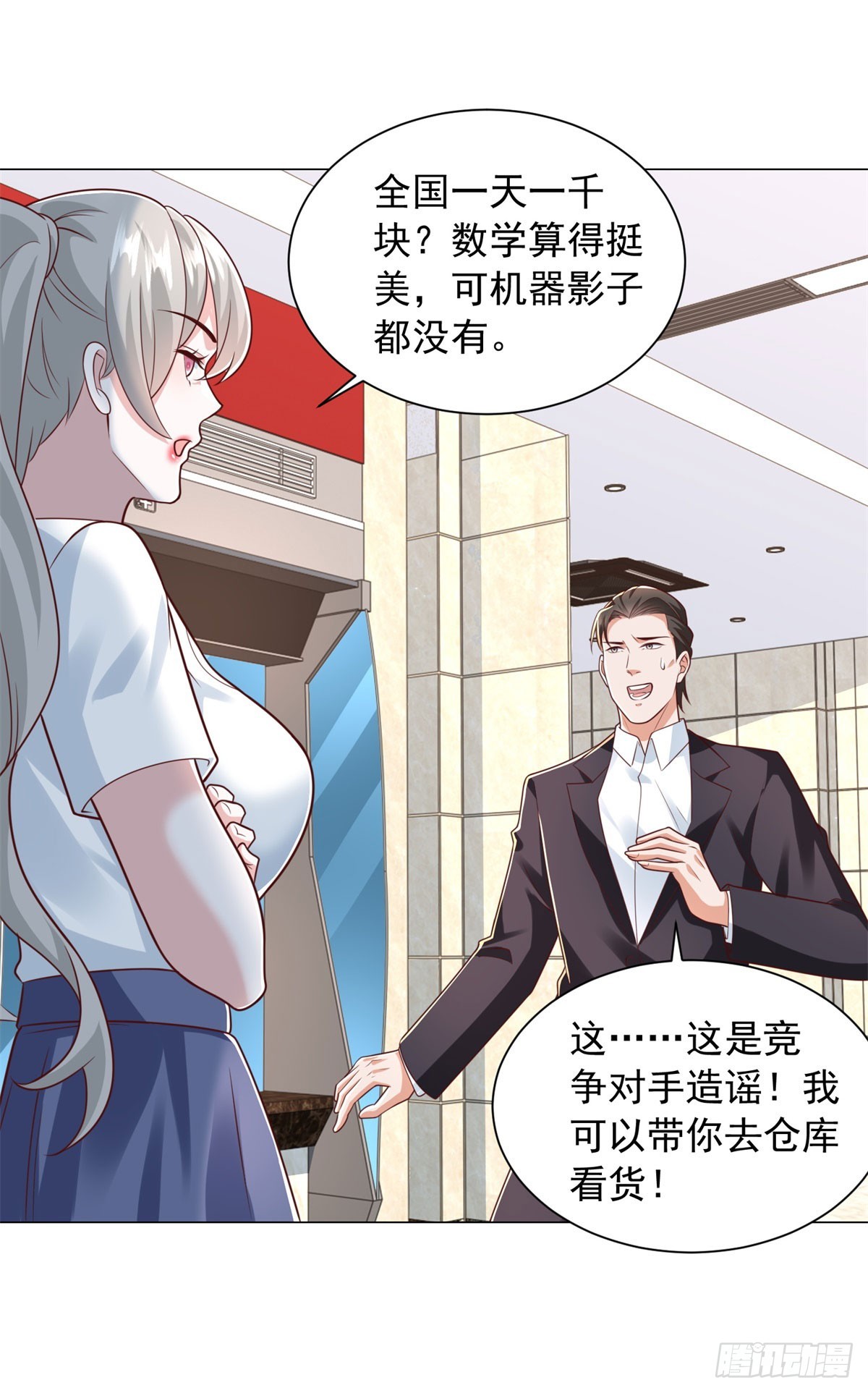 第155话 豪门宴请-第157话