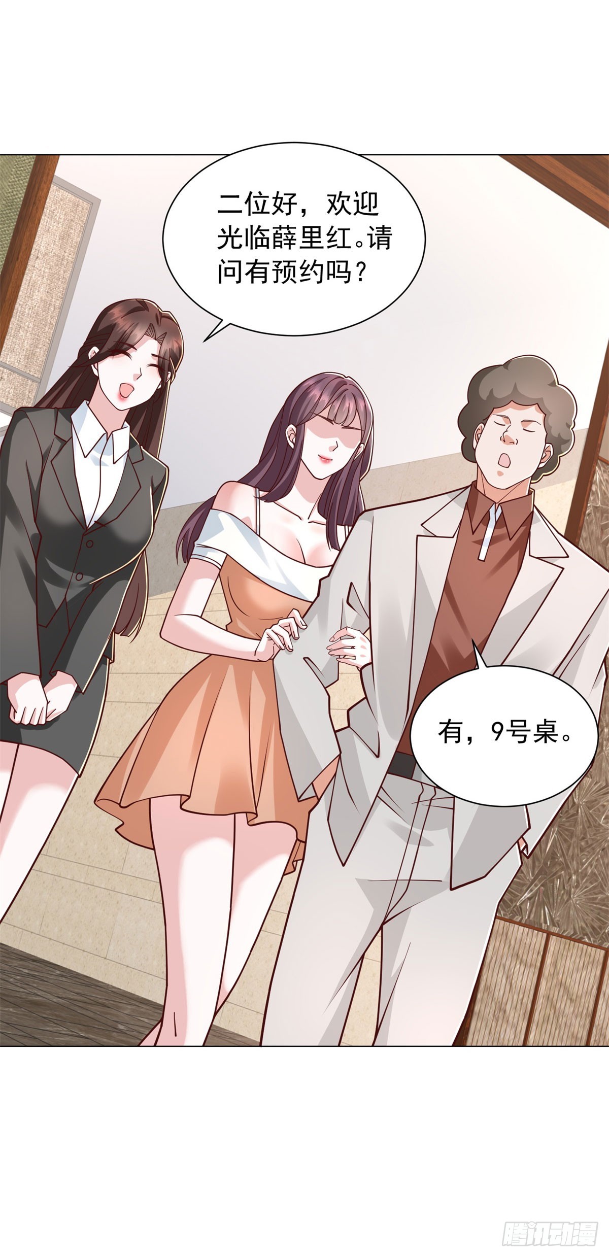 第155话 豪门宴请-第157话