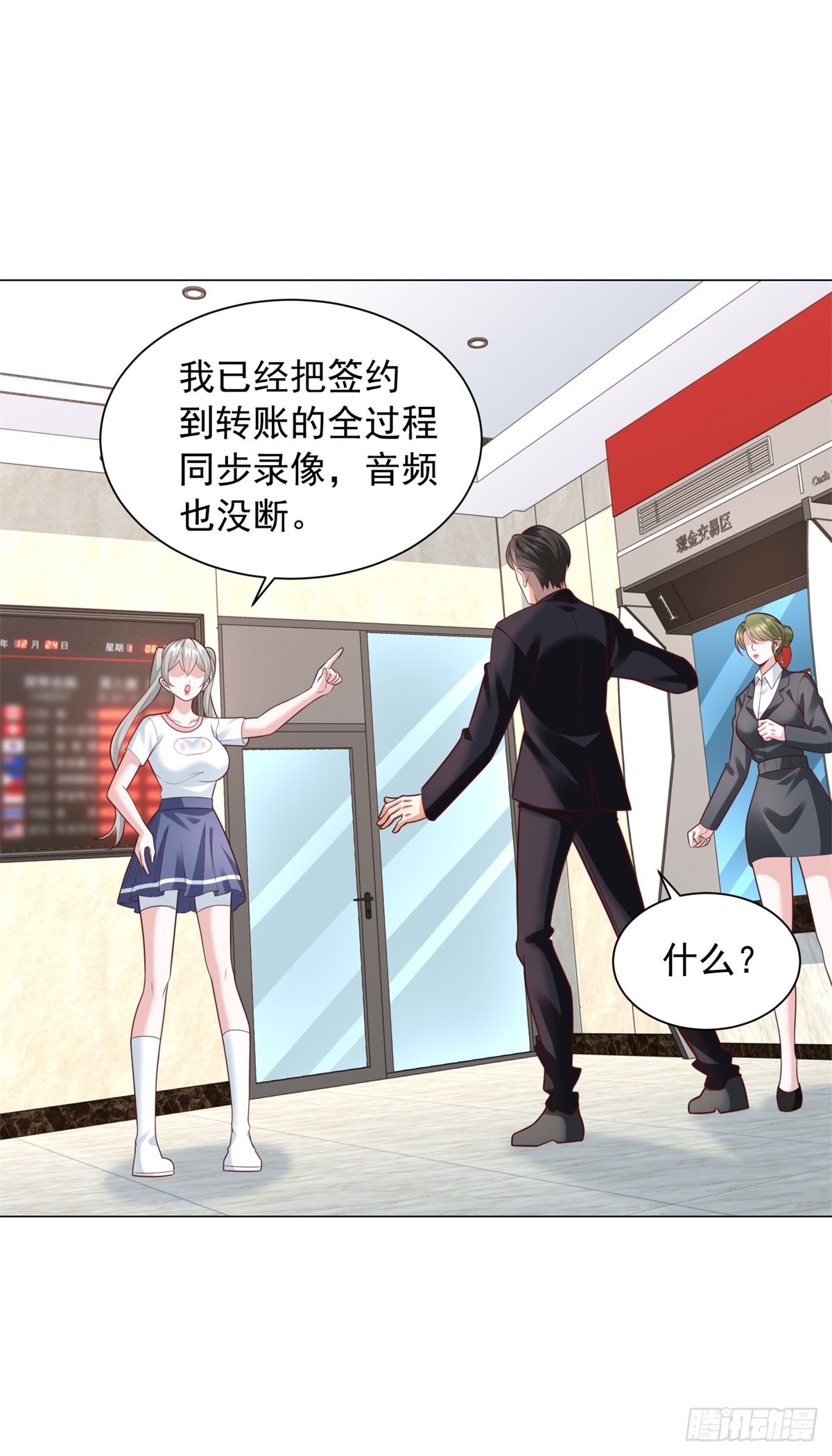 第155话 豪门宴请-第157话