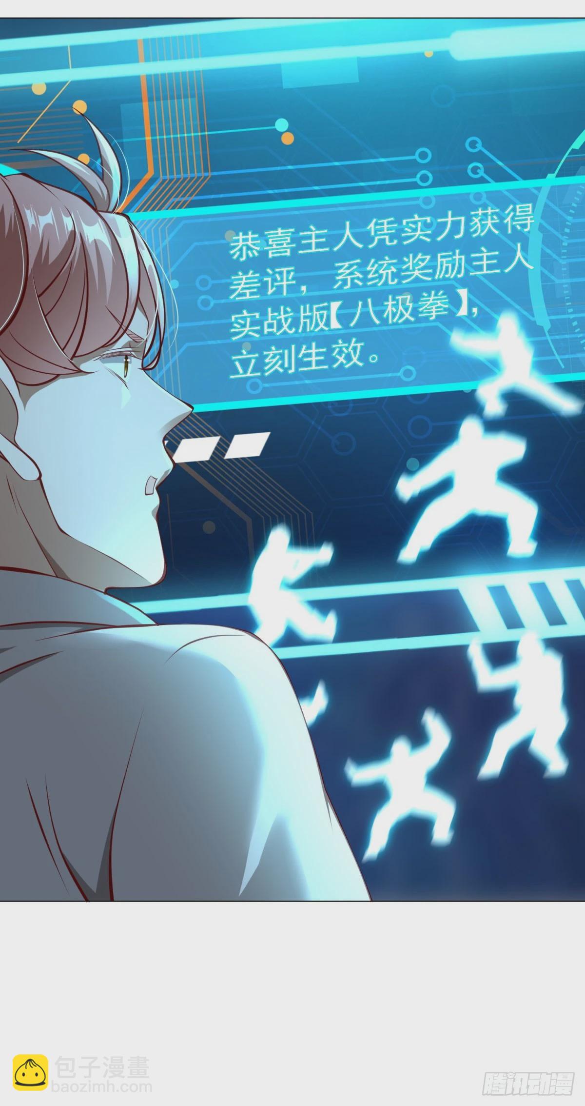第16话 渣男的阴谋-第17话