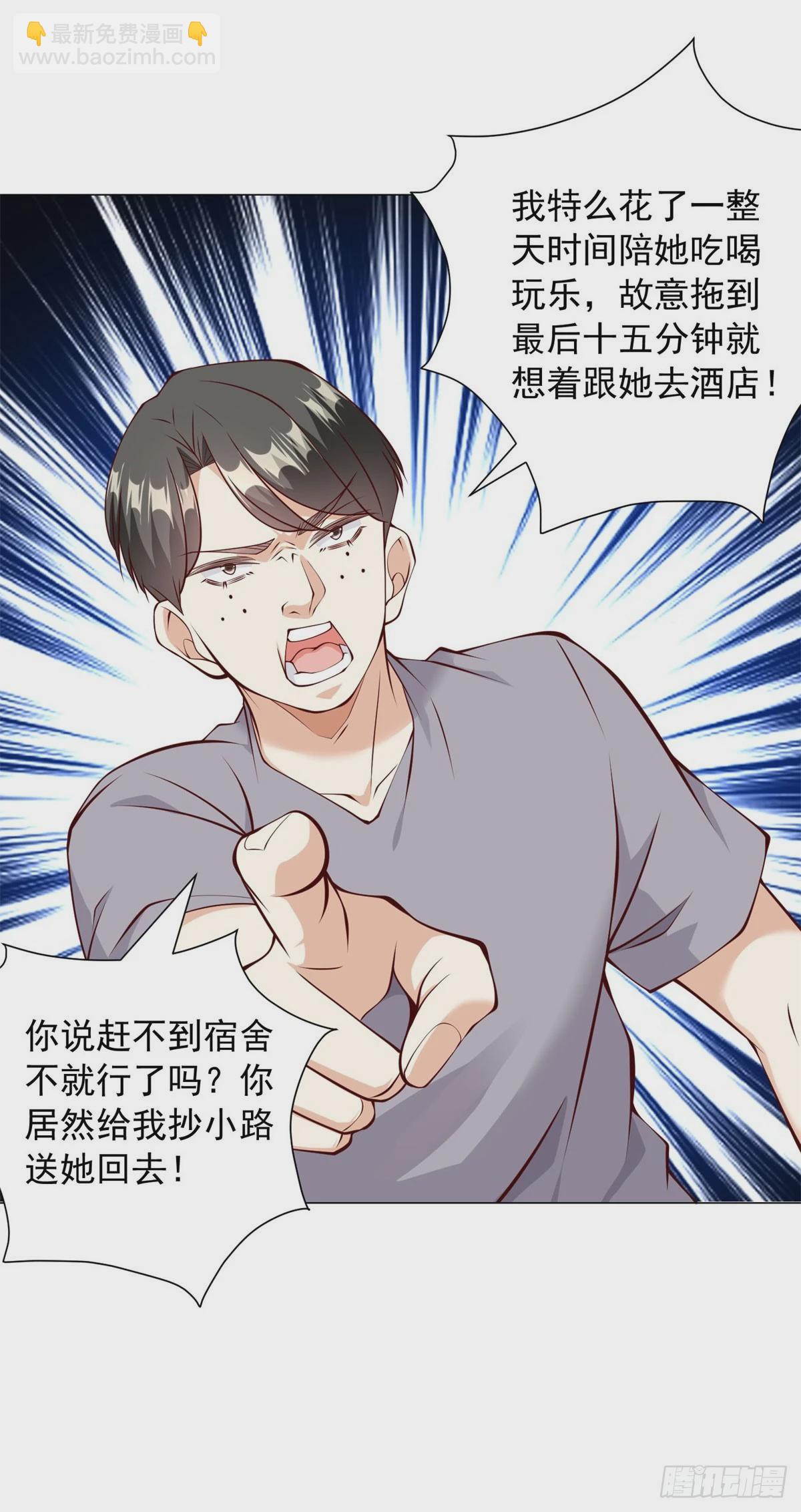 第16话 渣男的阴谋-第17话