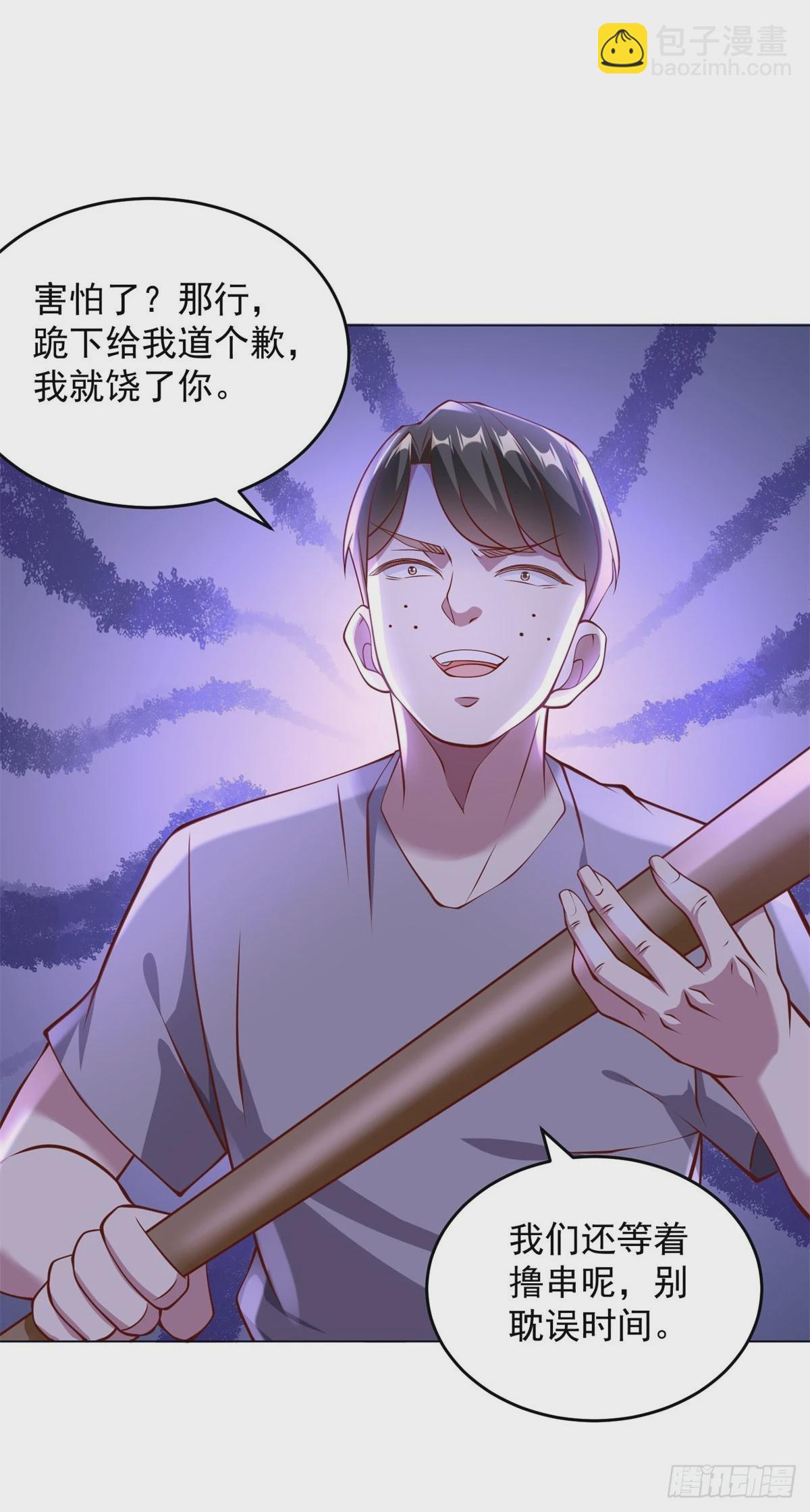 第16话 渣男的阴谋-第17话