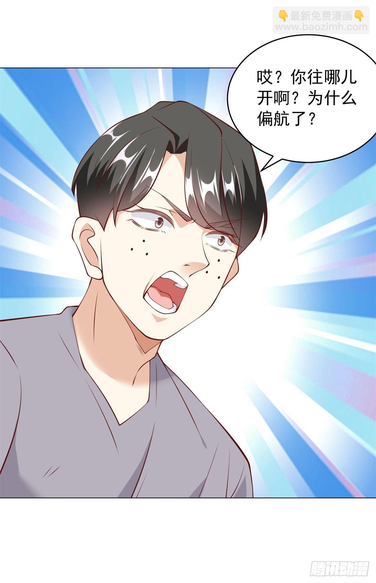 第16话 渣男的阴谋-第17话