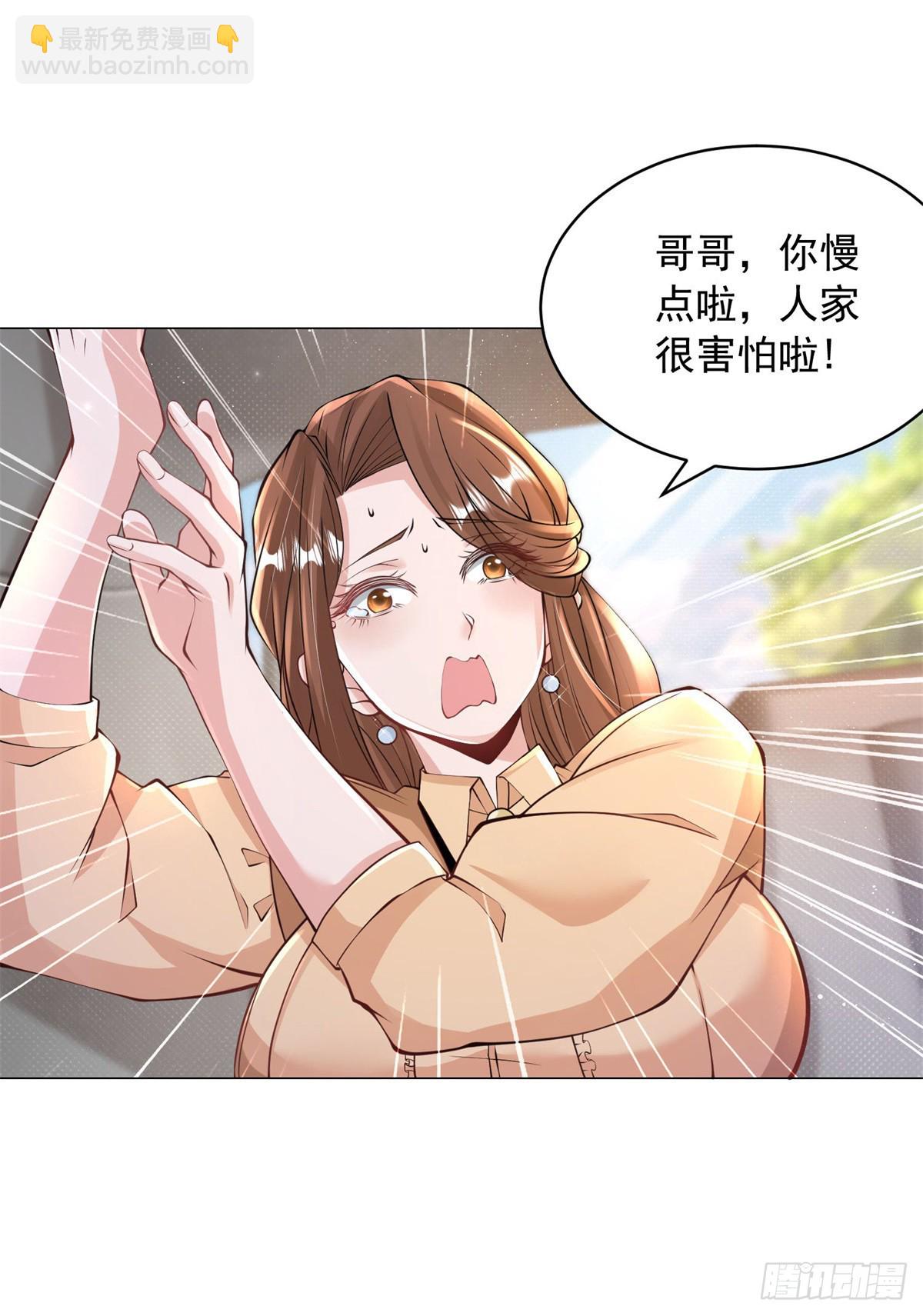 第2话 超级绿茶前女友-第3话