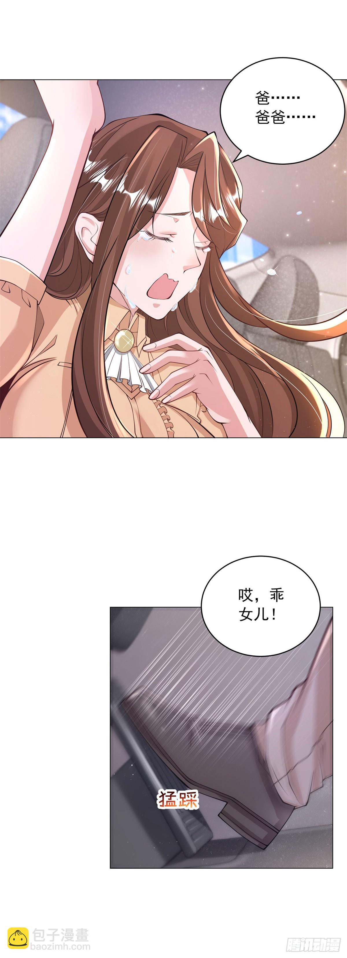 第2话 超级绿茶前女友-第3话