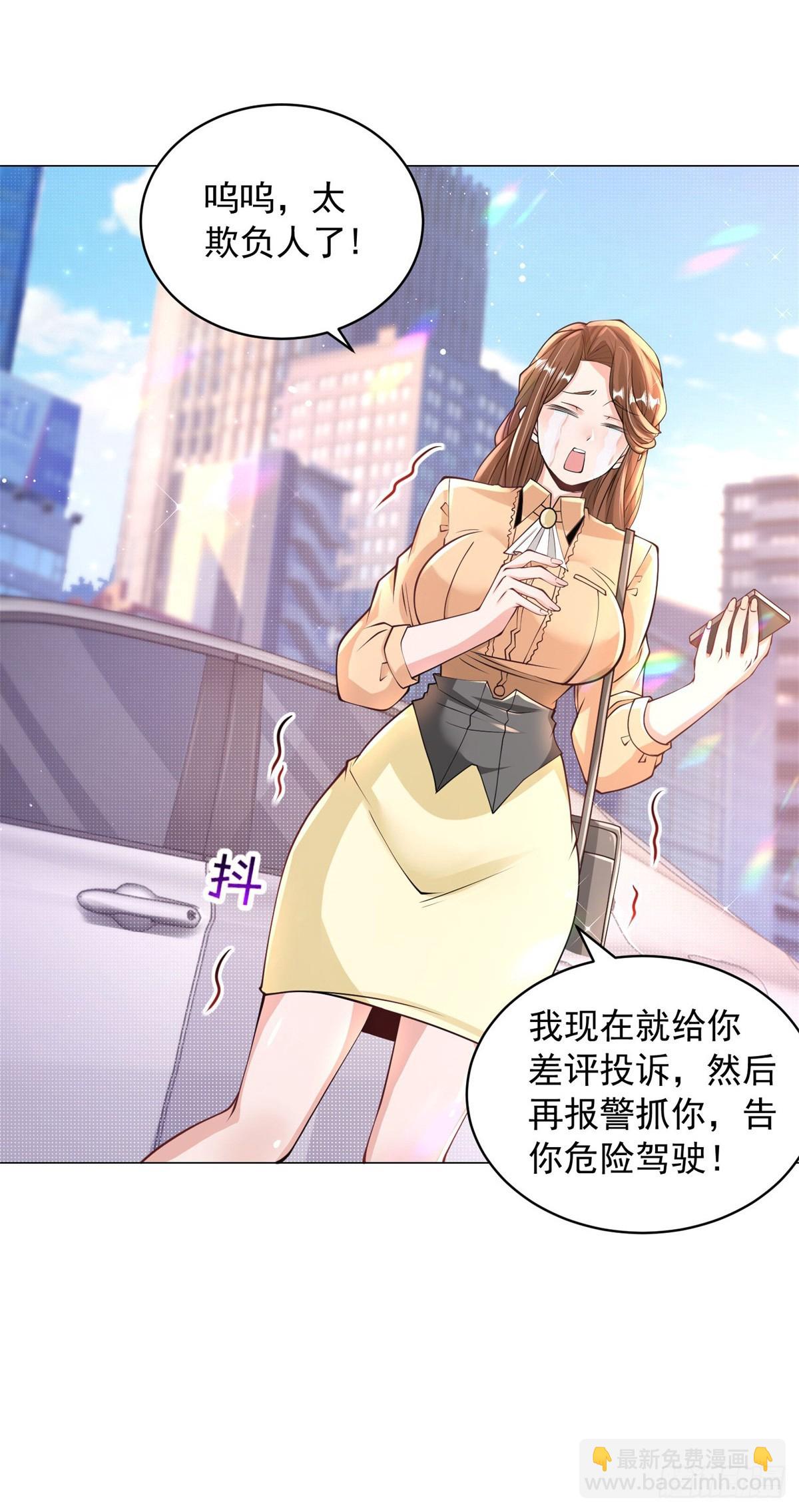 第2话 超级绿茶前女友-第3话
