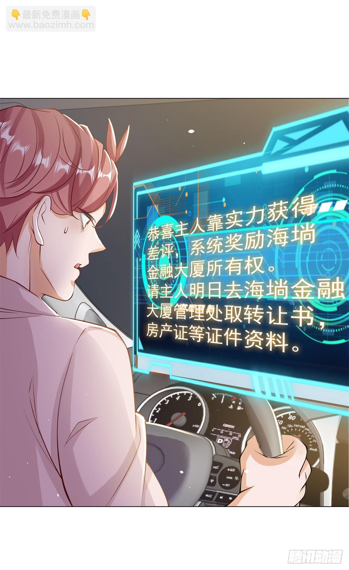 第2话 超级绿茶前女友-第3话