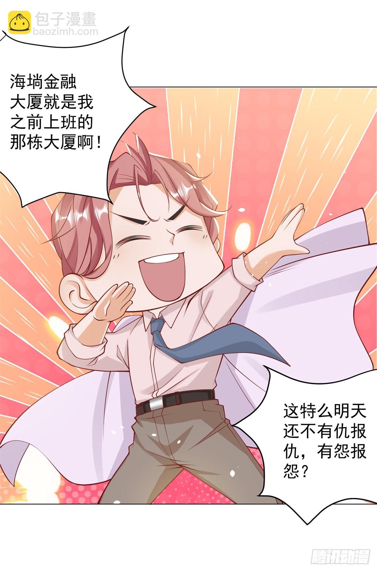 第2话 超级绿茶前女友-第3话