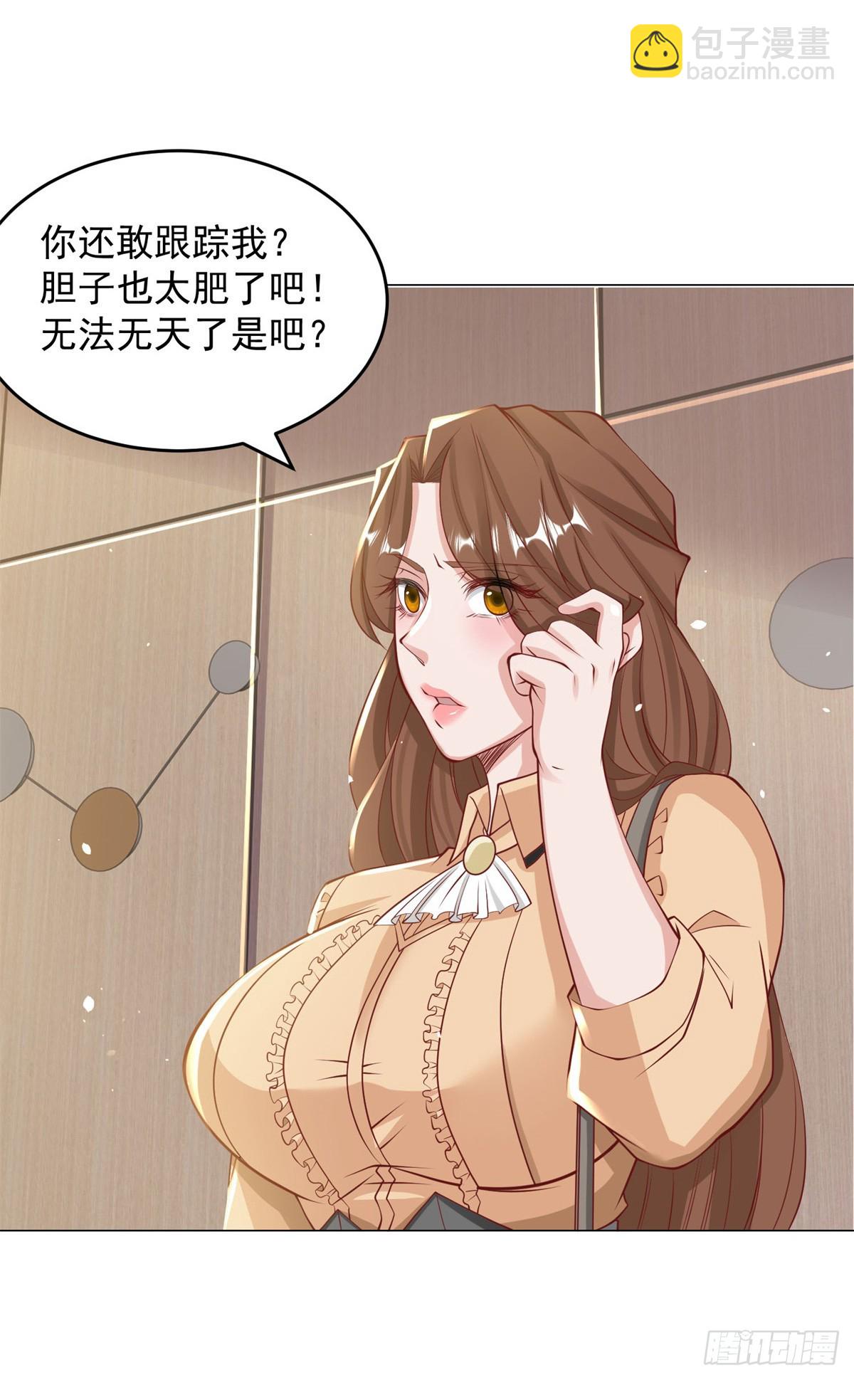第2话 超级绿茶前女友-第3话