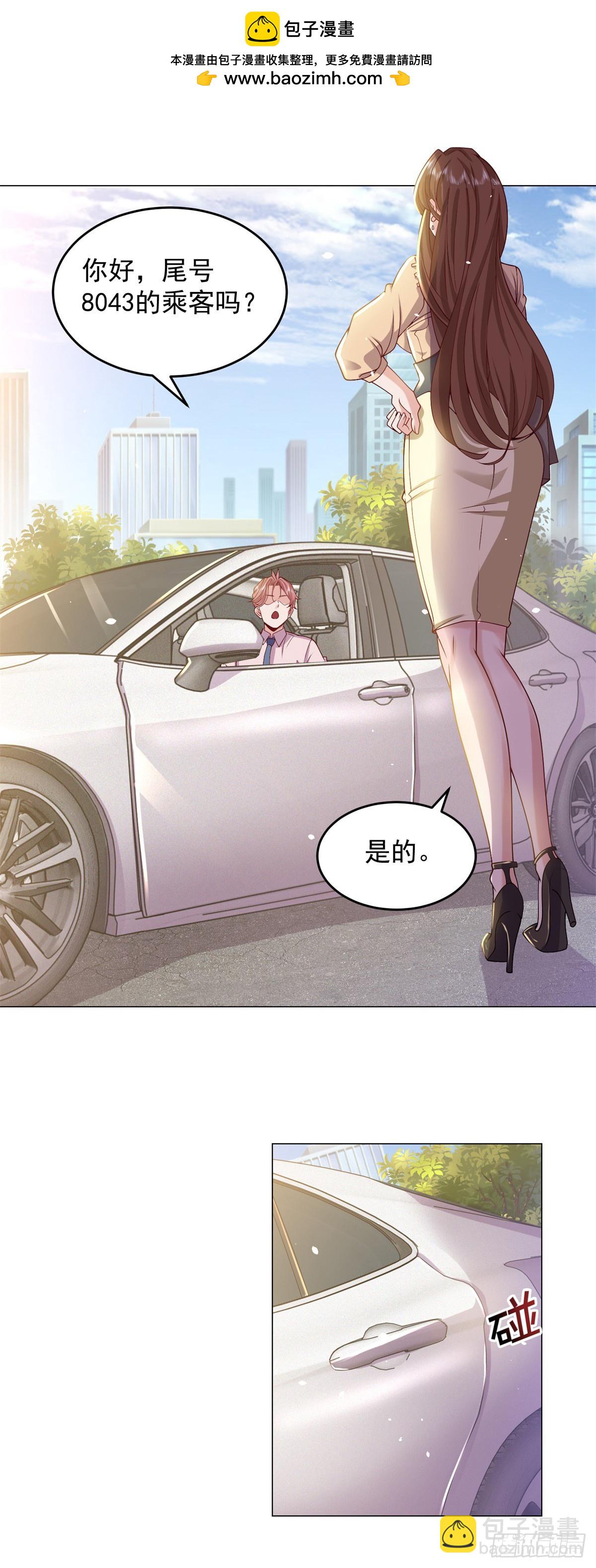 第2话 超级绿茶前女友-第3话