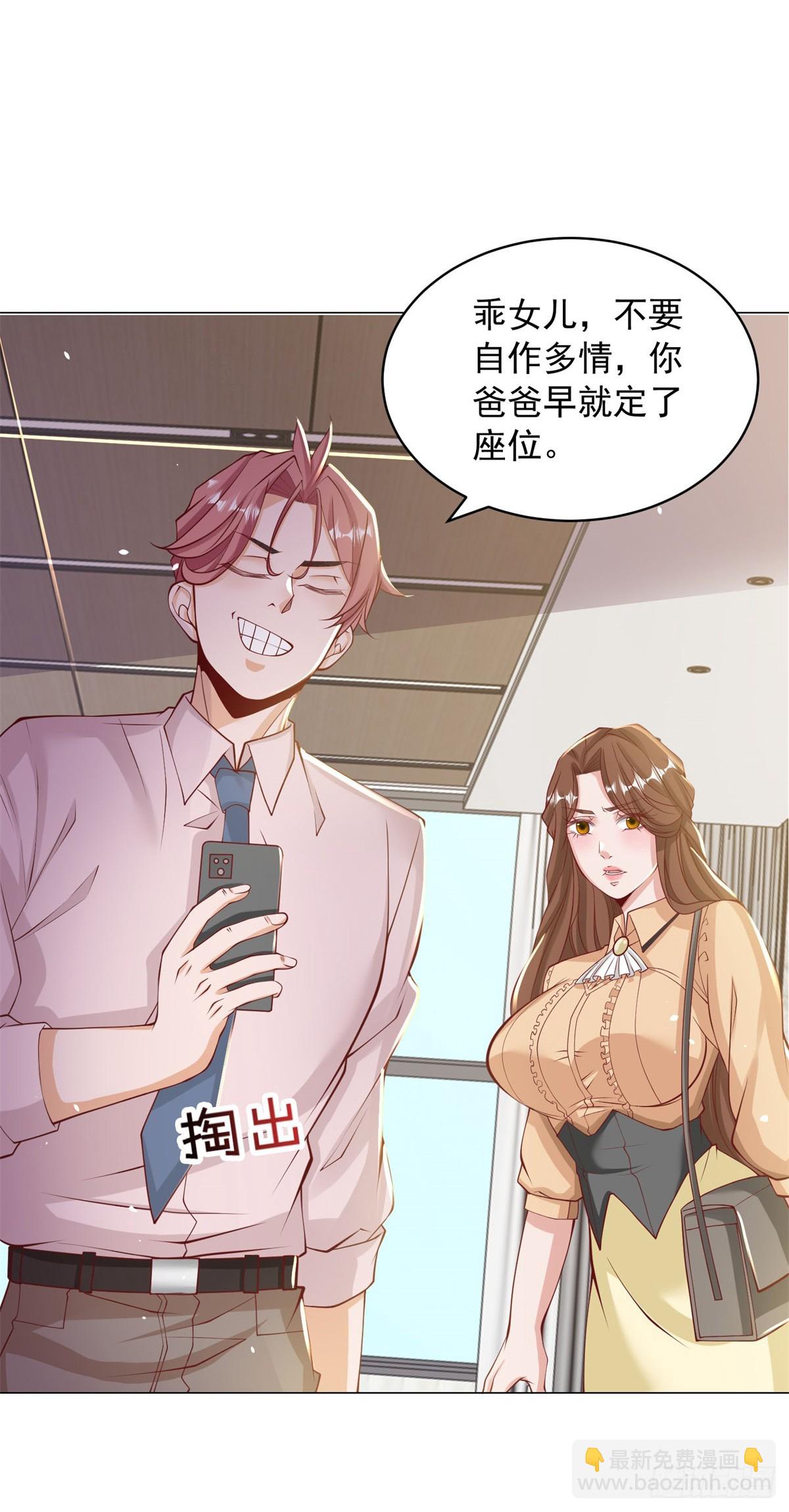 第2话 超级绿茶前女友-第3话