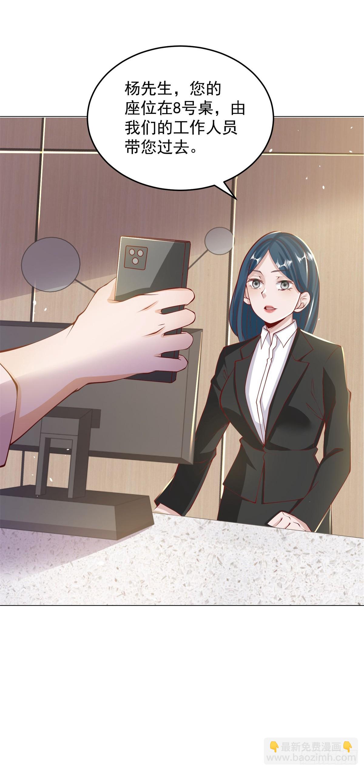 第2话 超级绿茶前女友-第3话