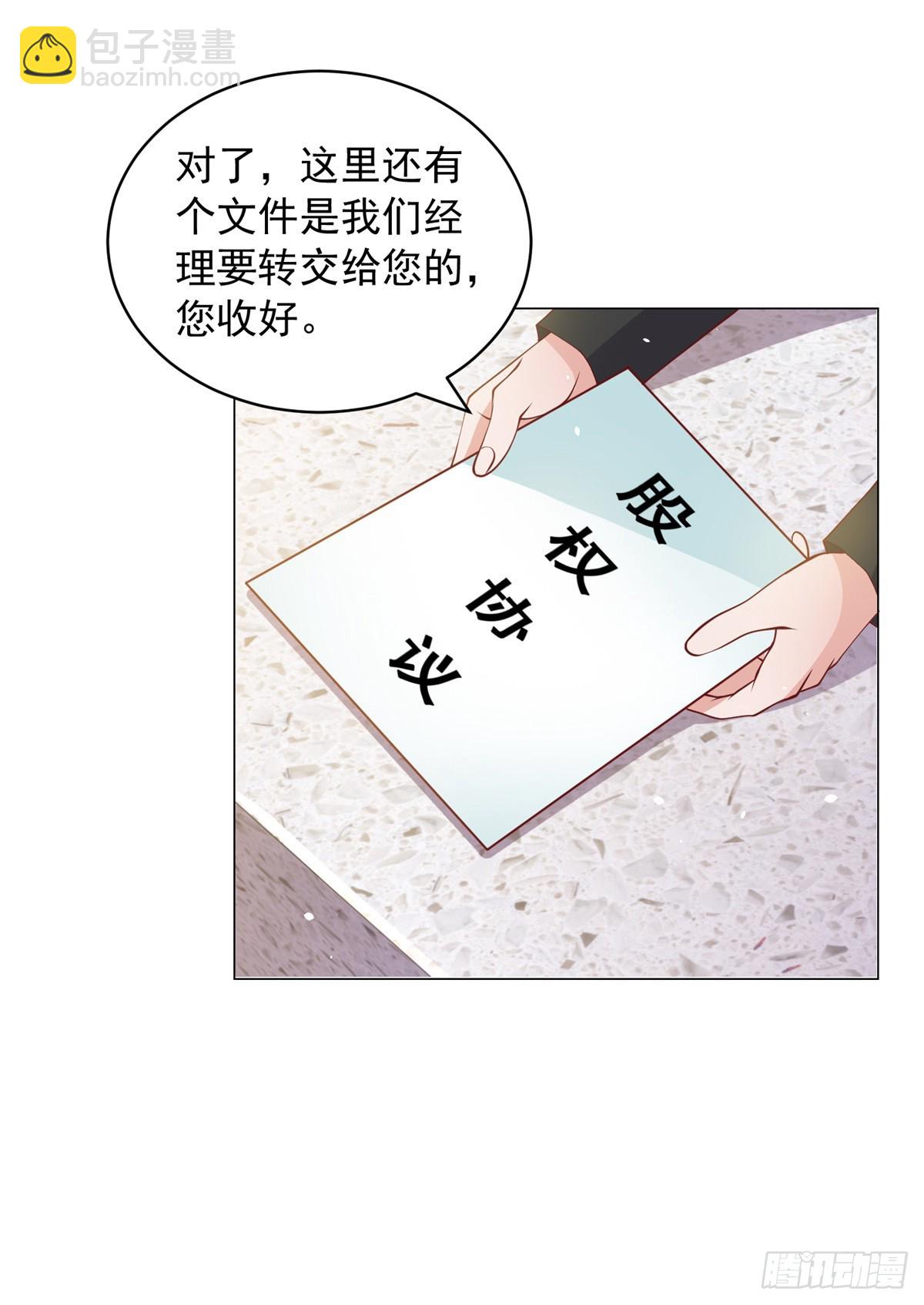 第2话 超级绿茶前女友-第3话