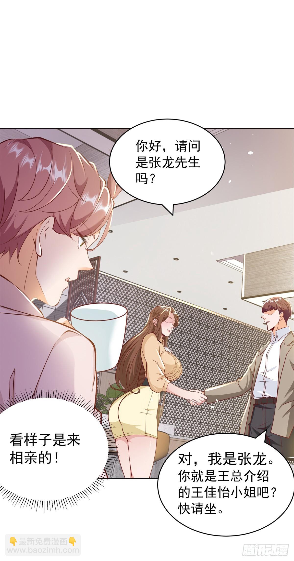 第2话 超级绿茶前女友-第3话