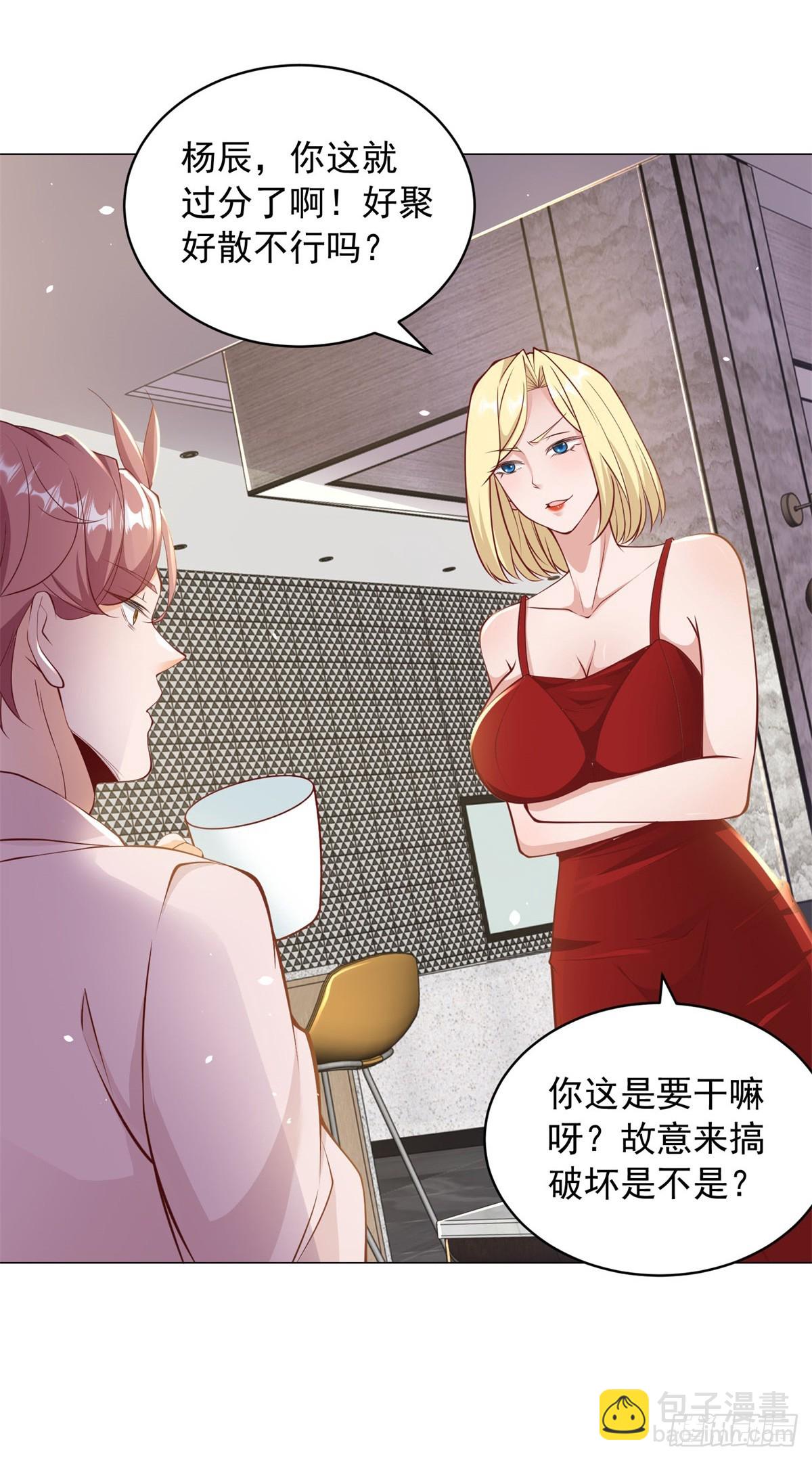 第2话 超级绿茶前女友-第3话