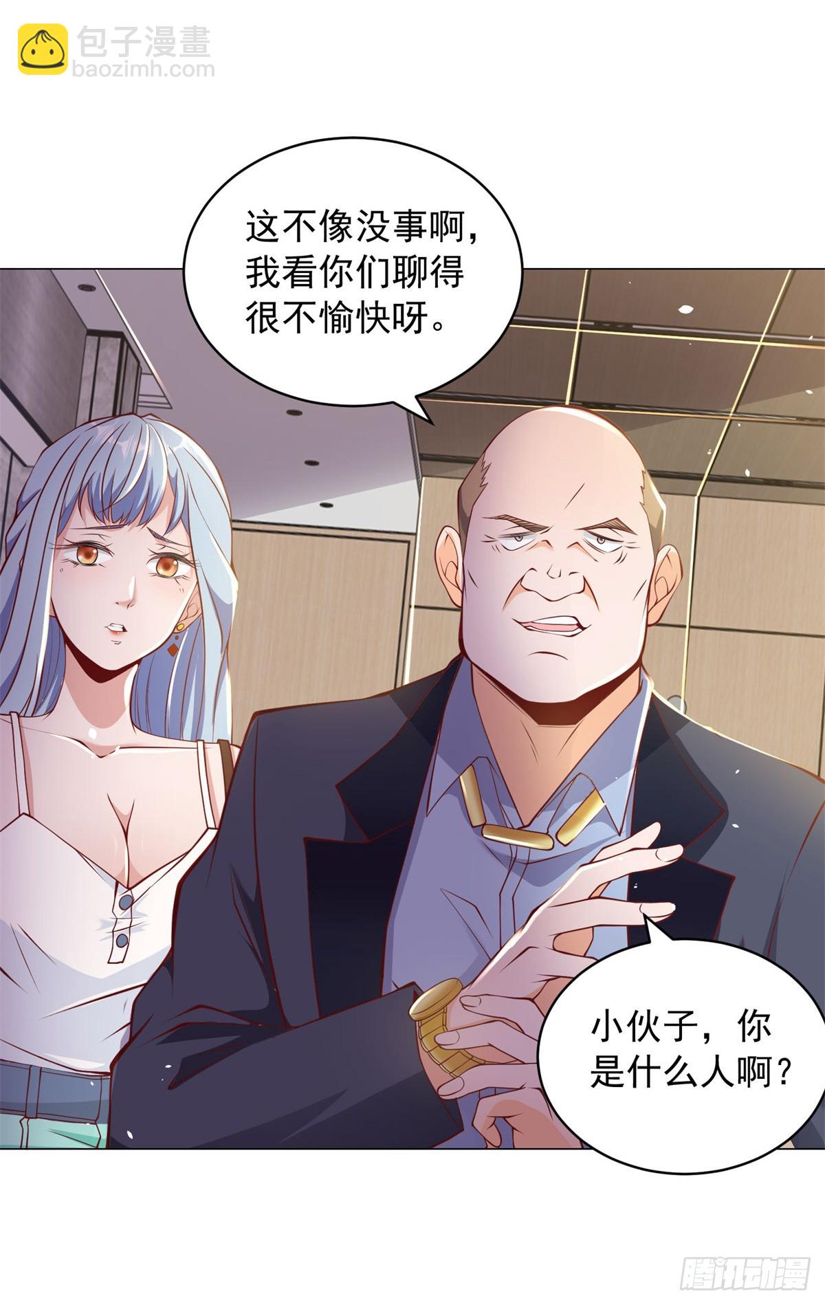 第2话 超级绿茶前女友-第3话