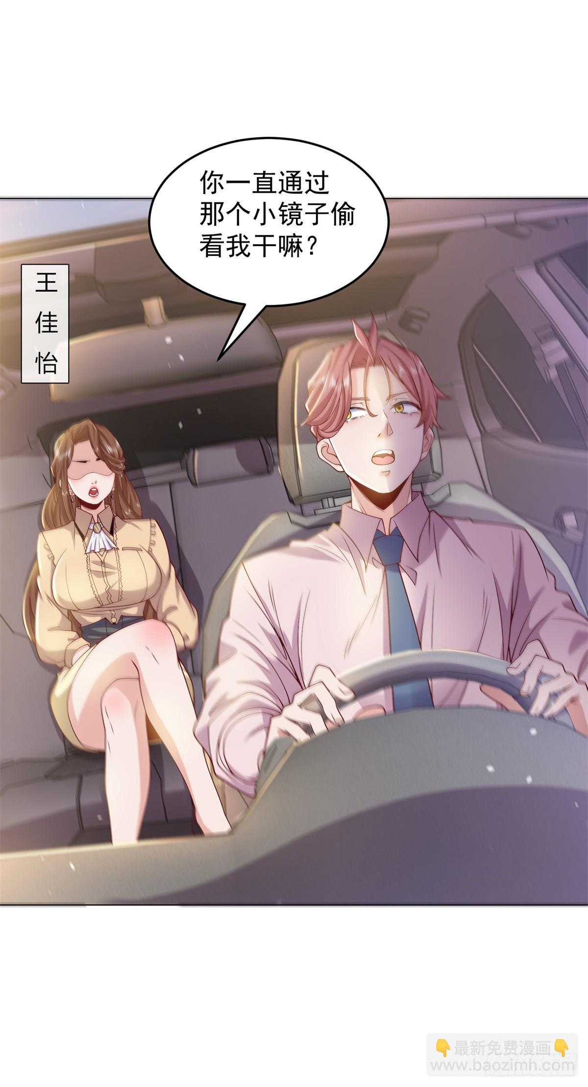 第2话 超级绿茶前女友-第3话