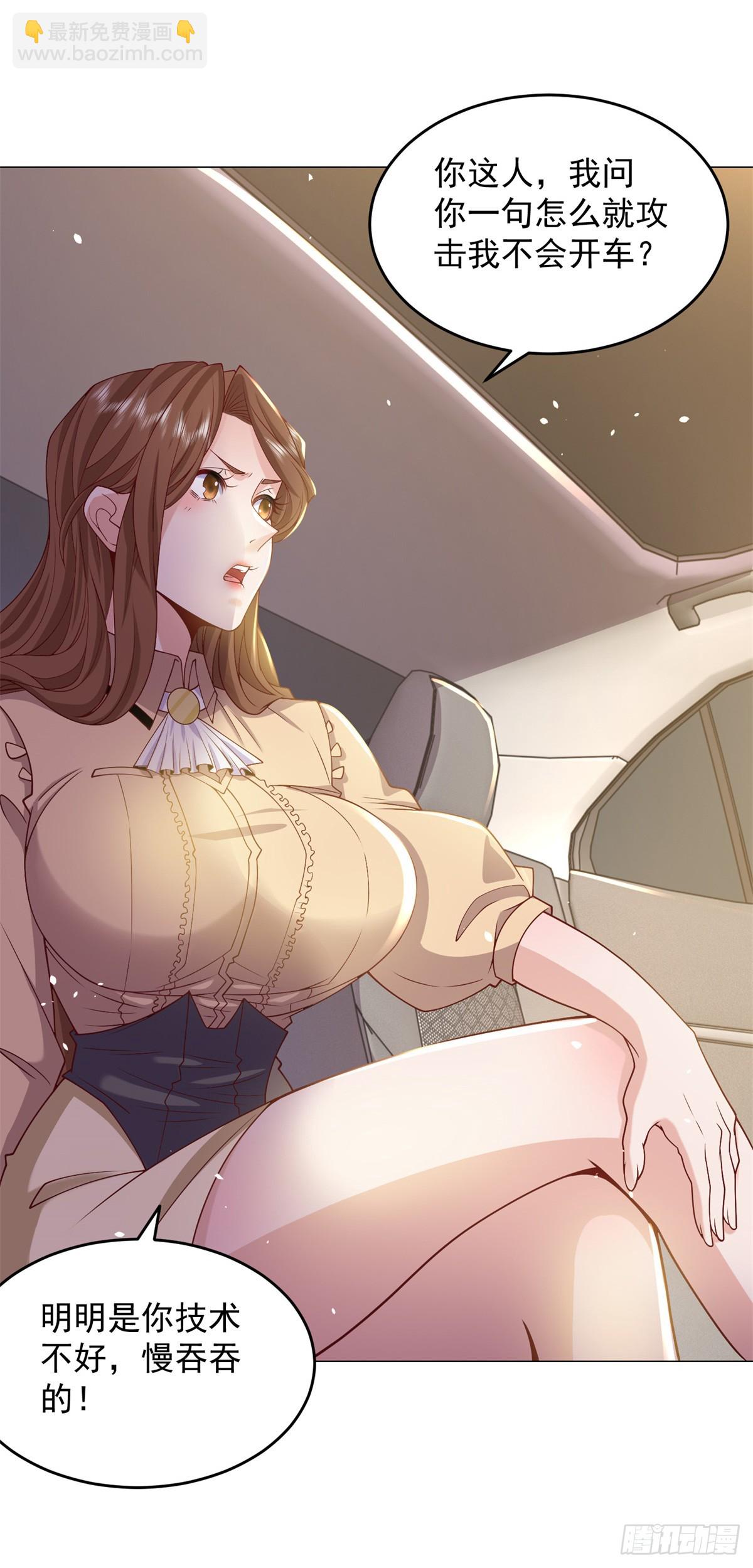 第2话 超级绿茶前女友-第3话