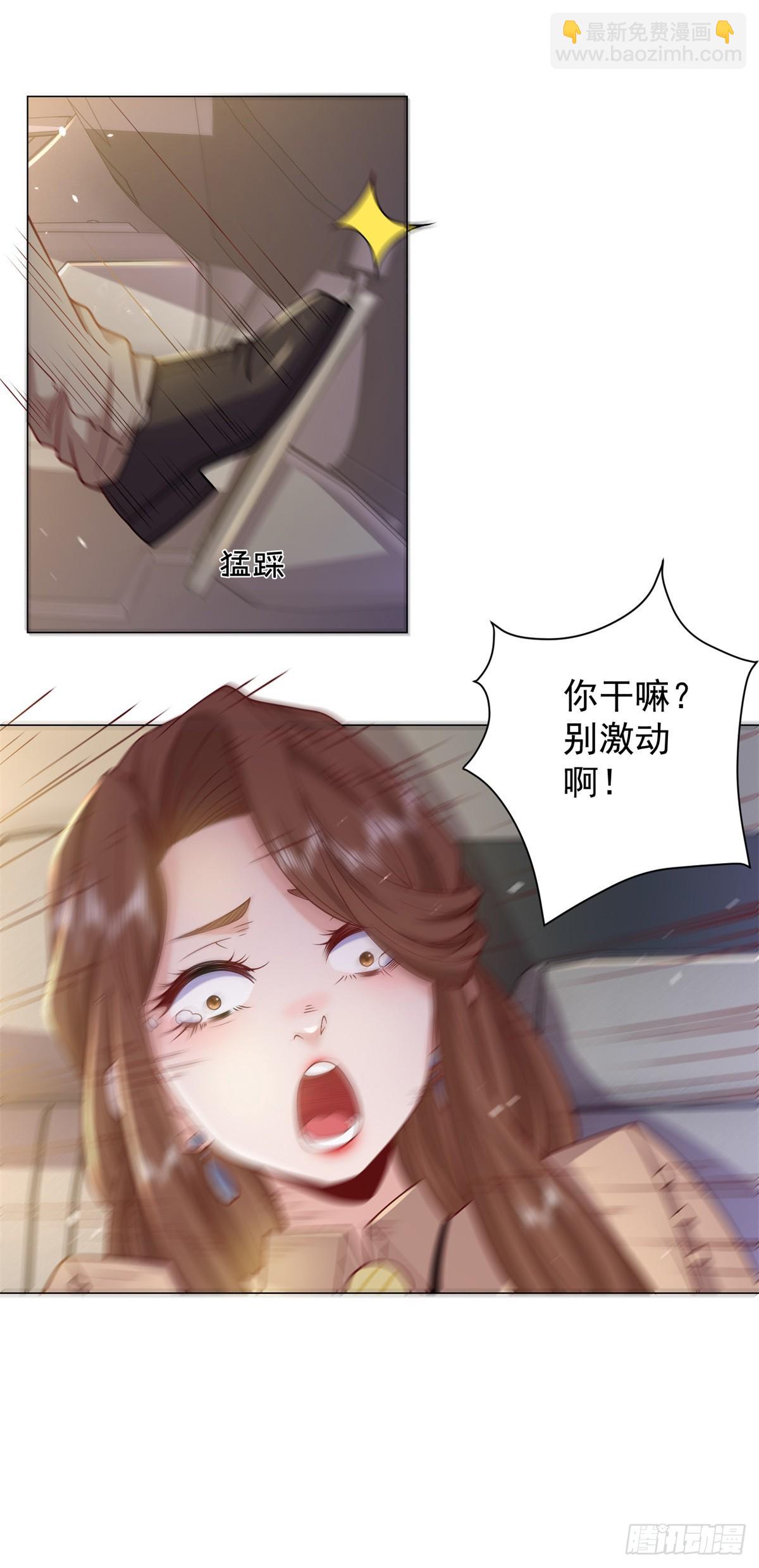 第2话 超级绿茶前女友-第3话