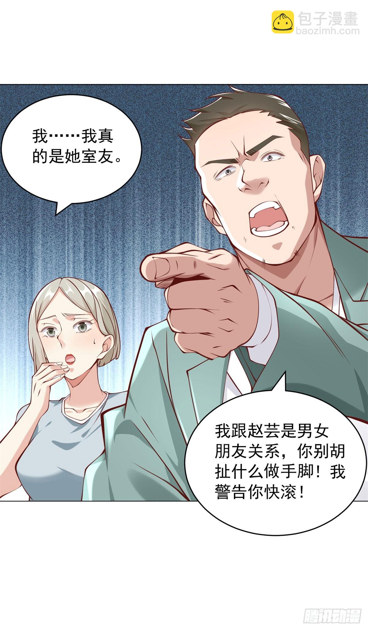 第20话 不能让外人逍遥法外-第21话