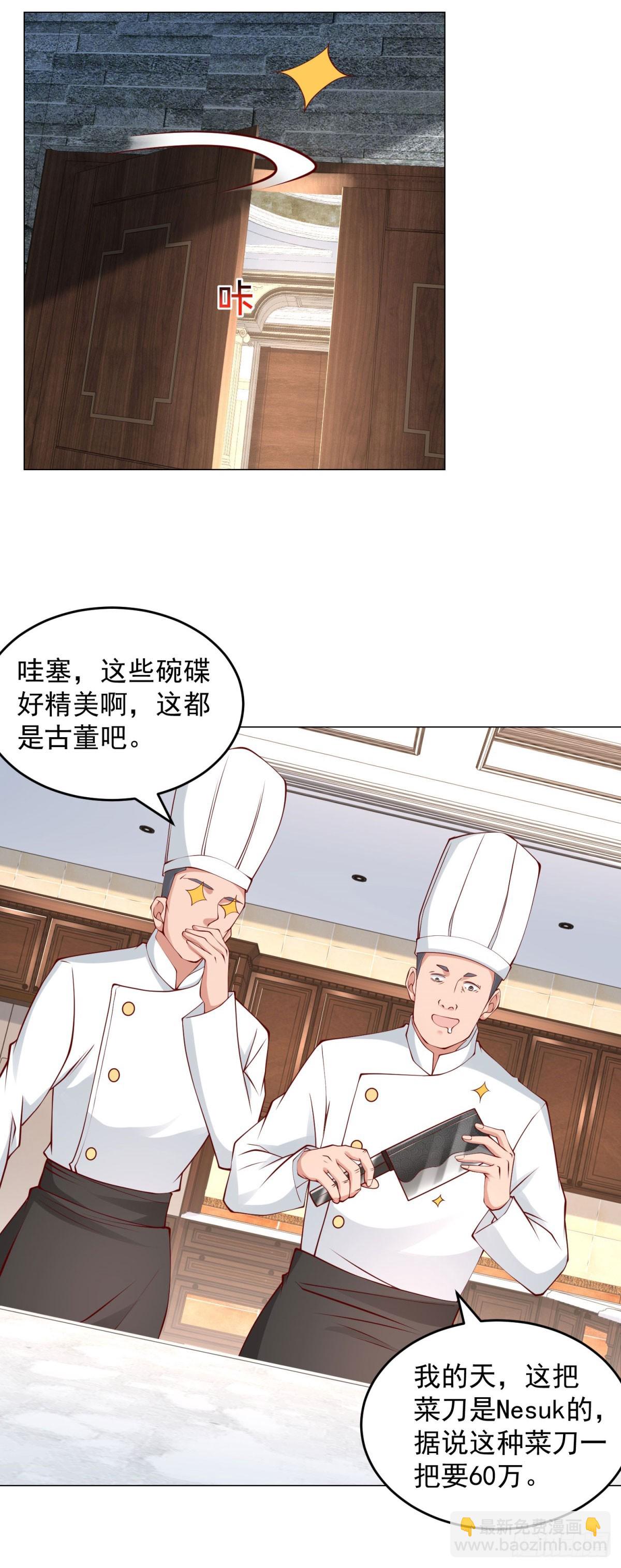 第22话 姐姐来善后-第23话